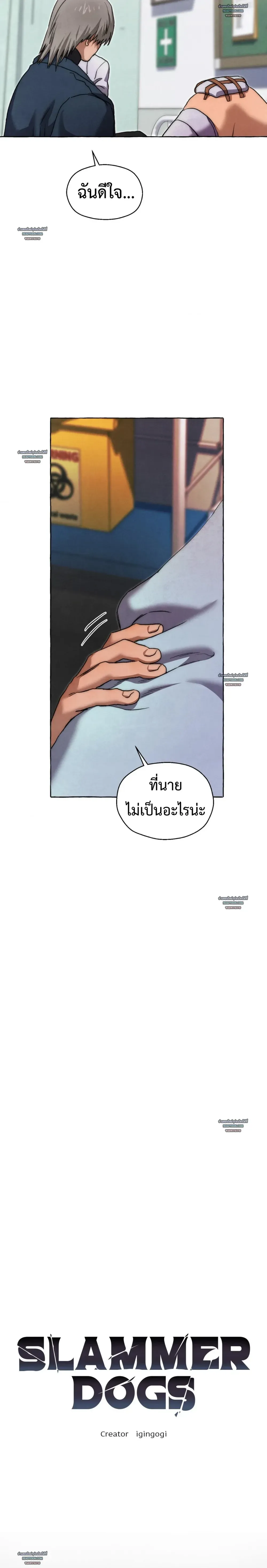 Slammer Dogs ตอนที่ 6507 Slammer Dogs ตอนที่ 6507