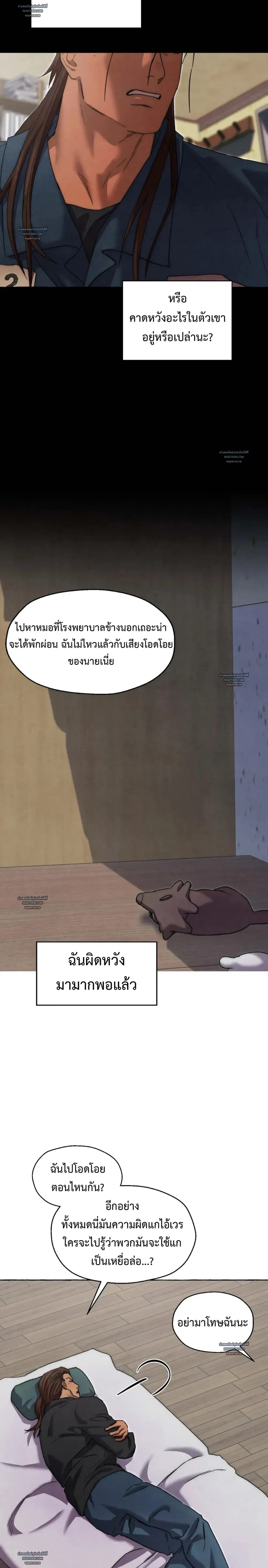 Slammer Dogs ตอนที่ 6519 Slammer Dogs ตอนที่ 6519