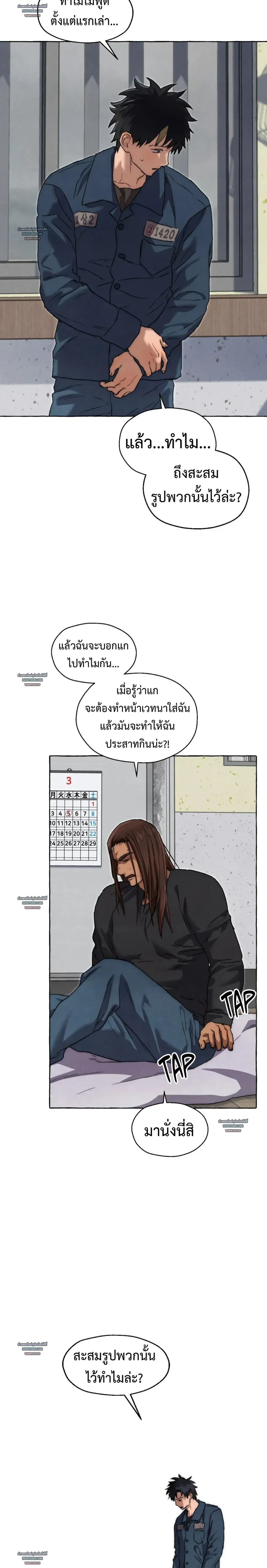 Slammer Dogs ตอนที่ 6524 Slammer Dogs ตอนที่ 6524