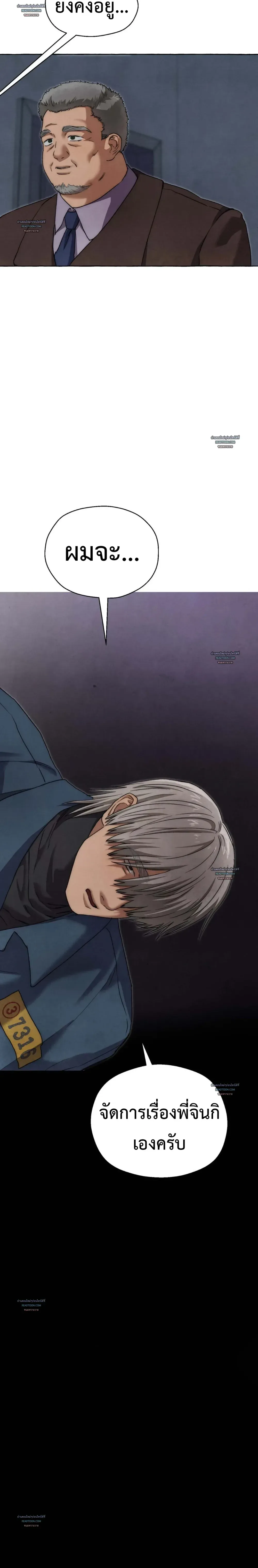 Slammer Dogs ตอนที่ 6530 Slammer Dogs ตอนที่ 6530