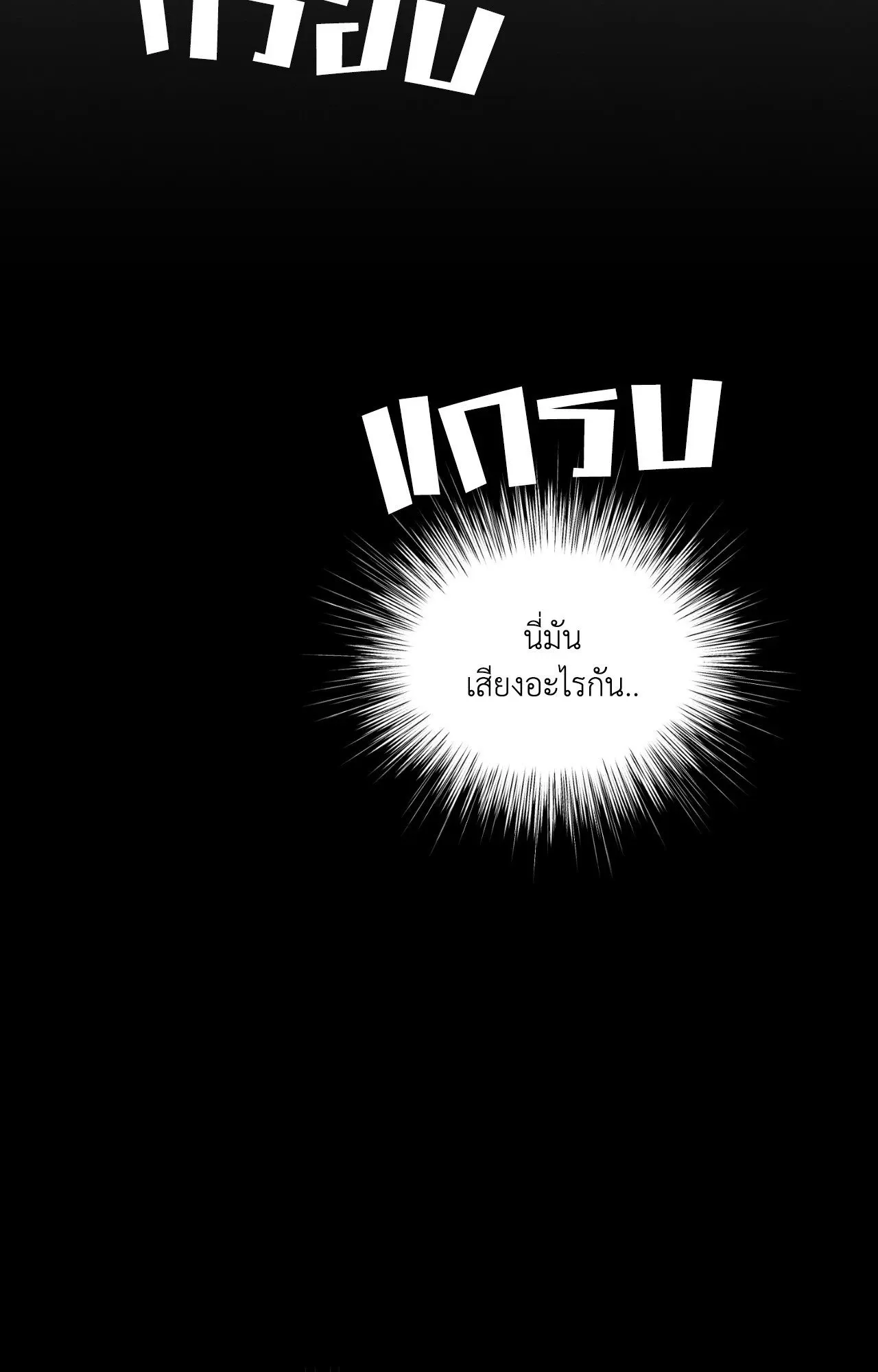 Slammer Dogs ตอนที่ 7002