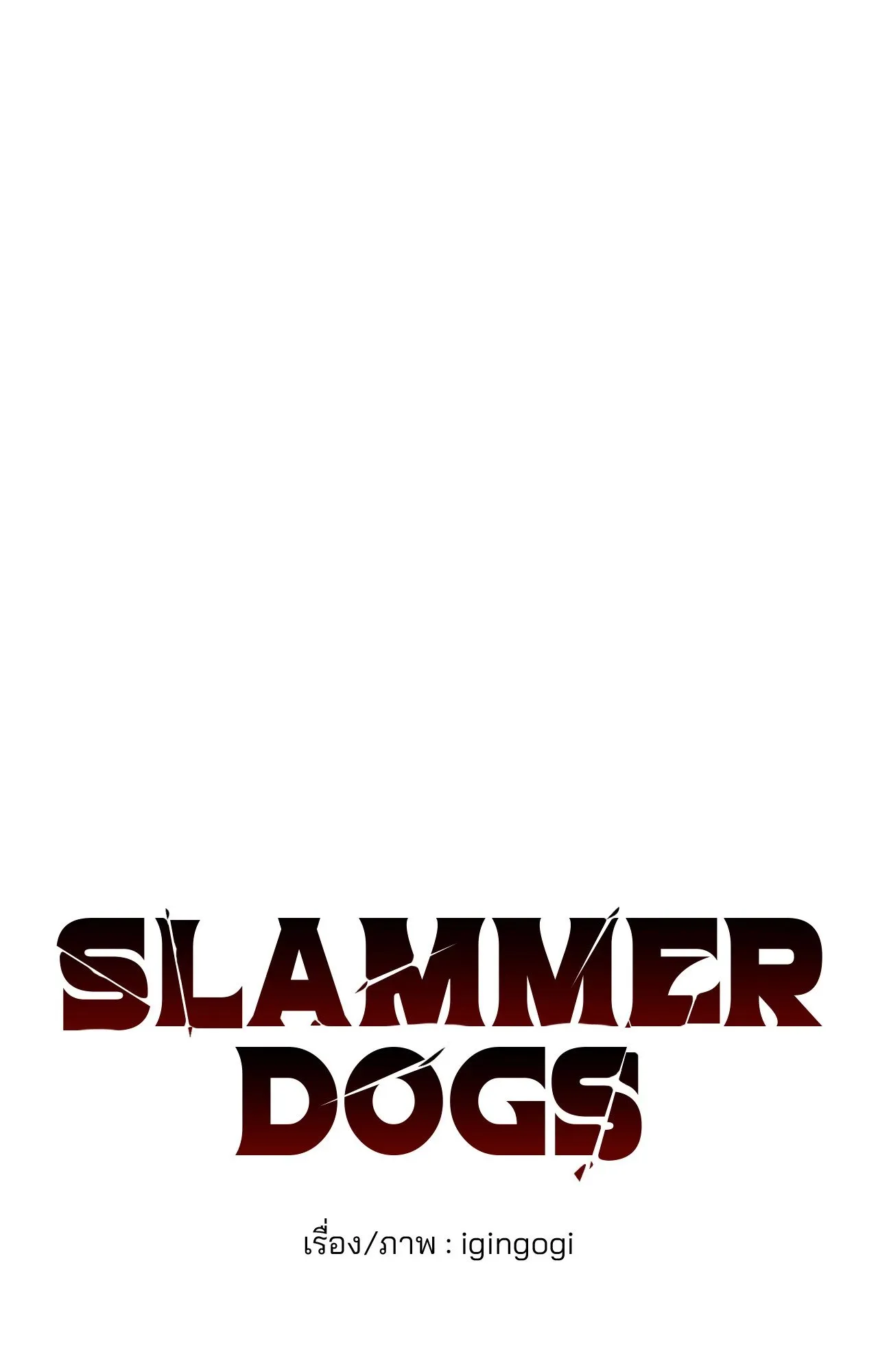 Slammer Dogs ตอนที่ 7007