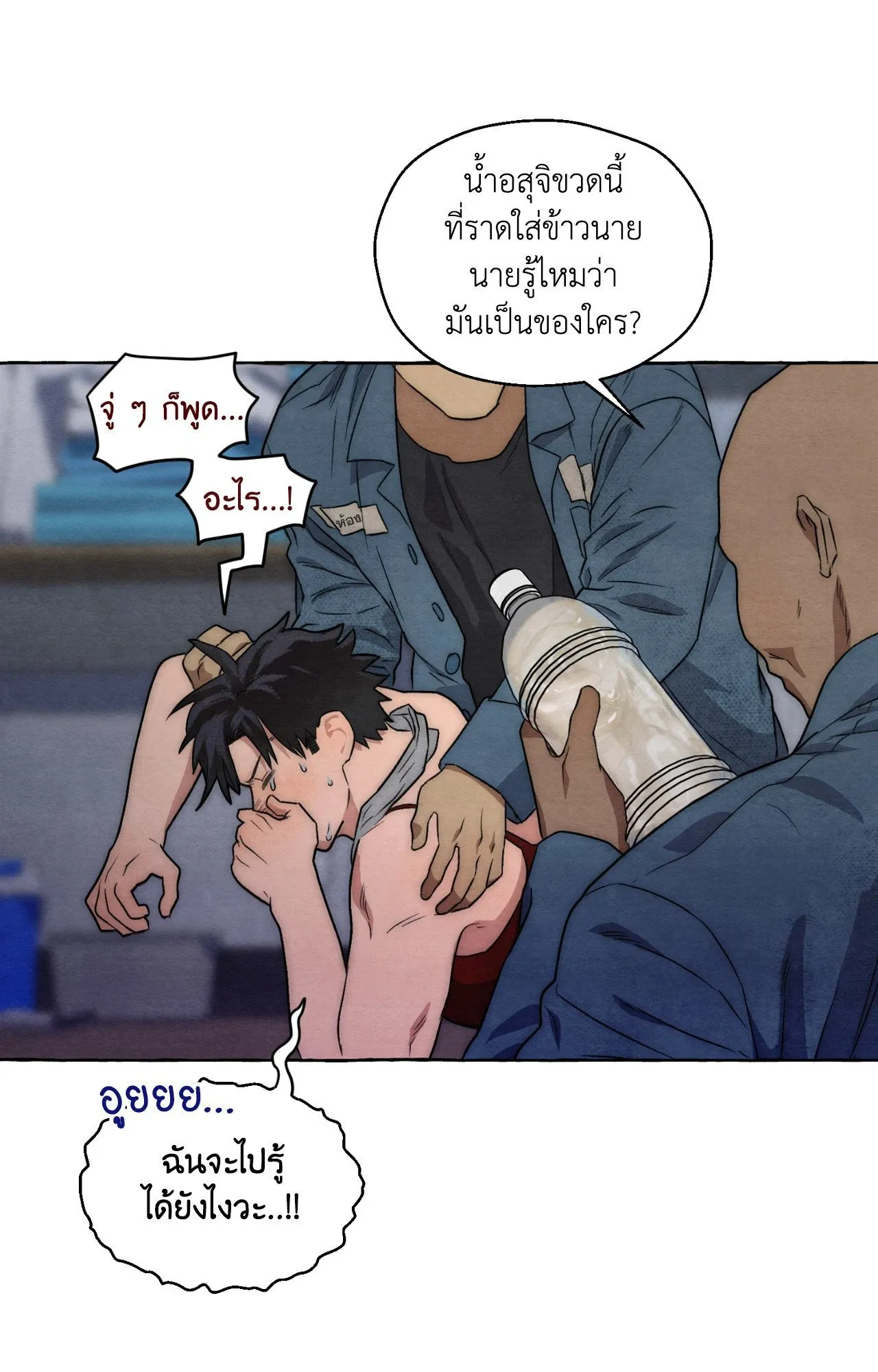 Slammer Dogs ตอนที่ 7012
