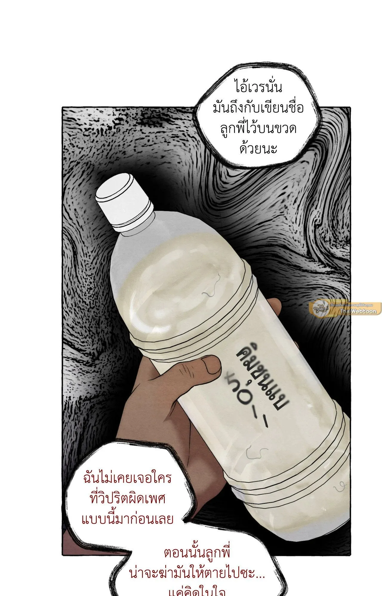 Slammer Dogs ตอนที่ 7014
