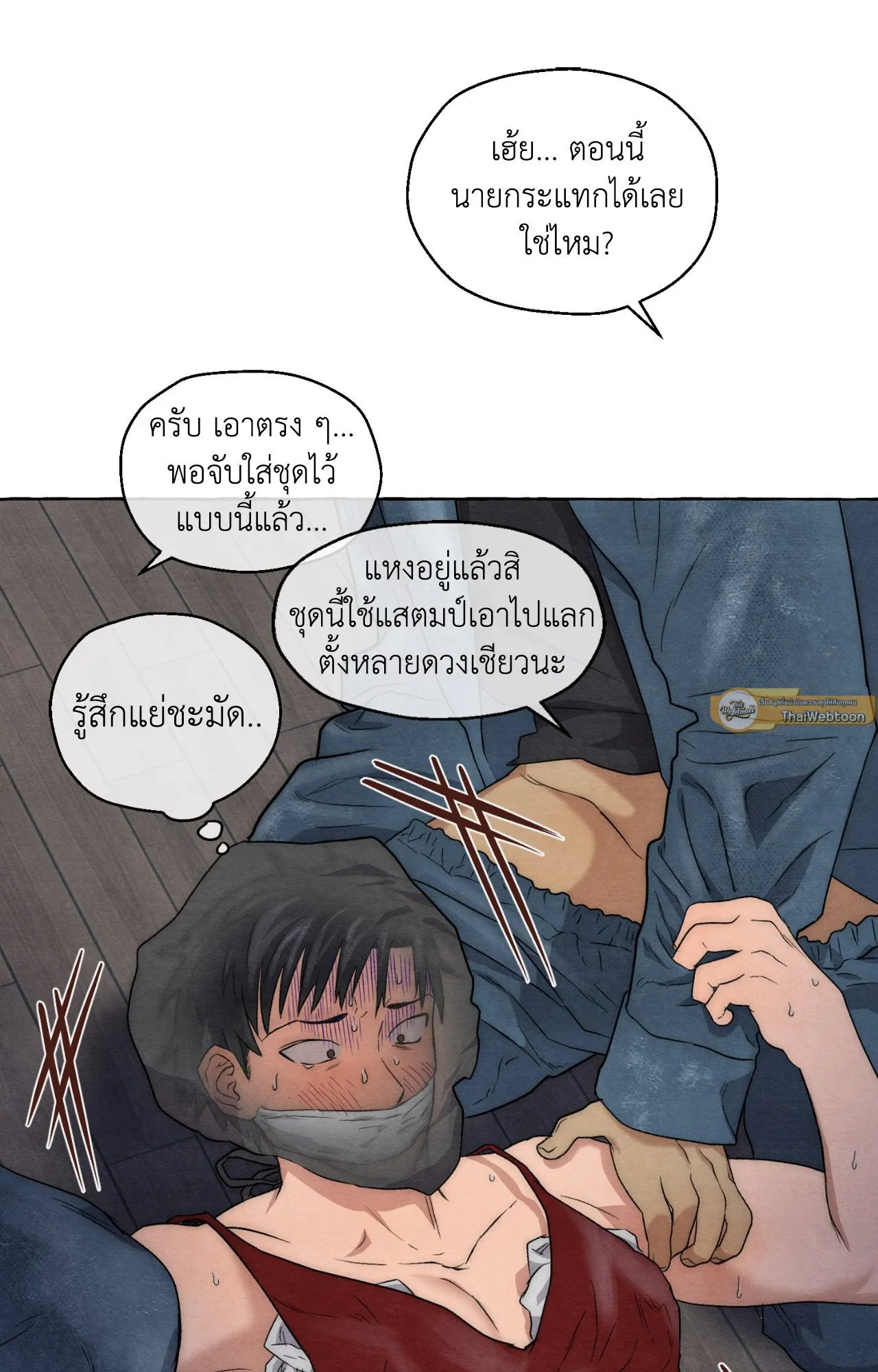 Slammer Dogs ตอนที่ 7017