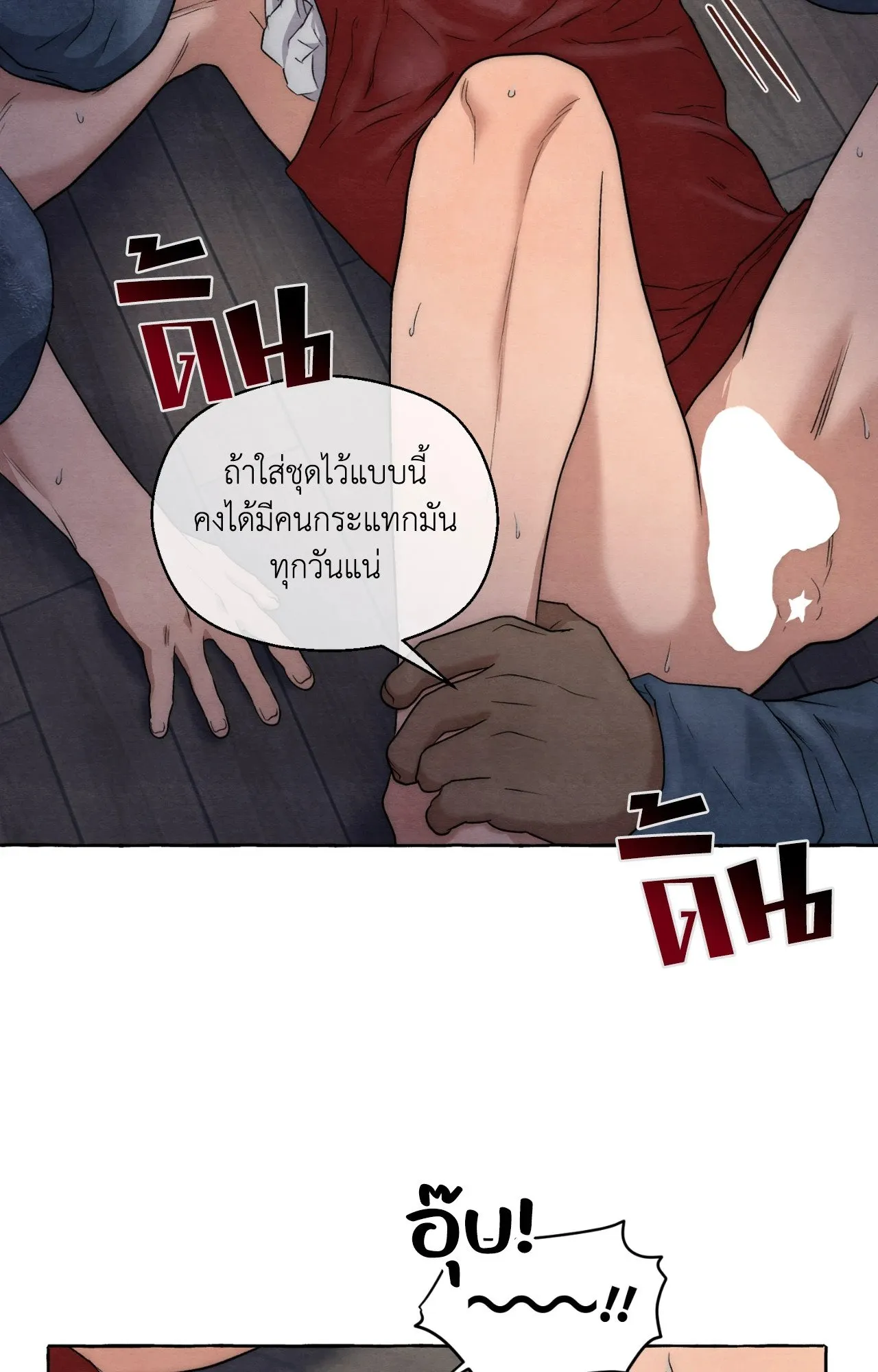 Slammer Dogs ตอนที่ 7018