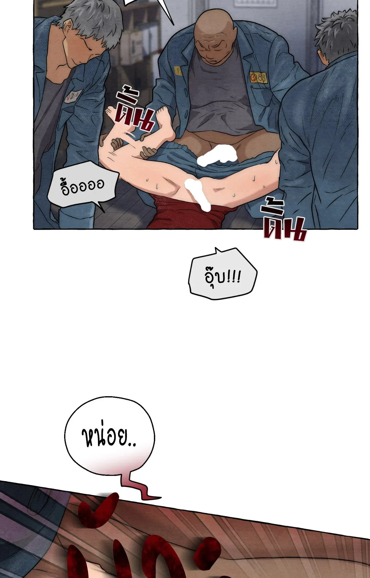 Slammer Dogs ตอนที่ 7020