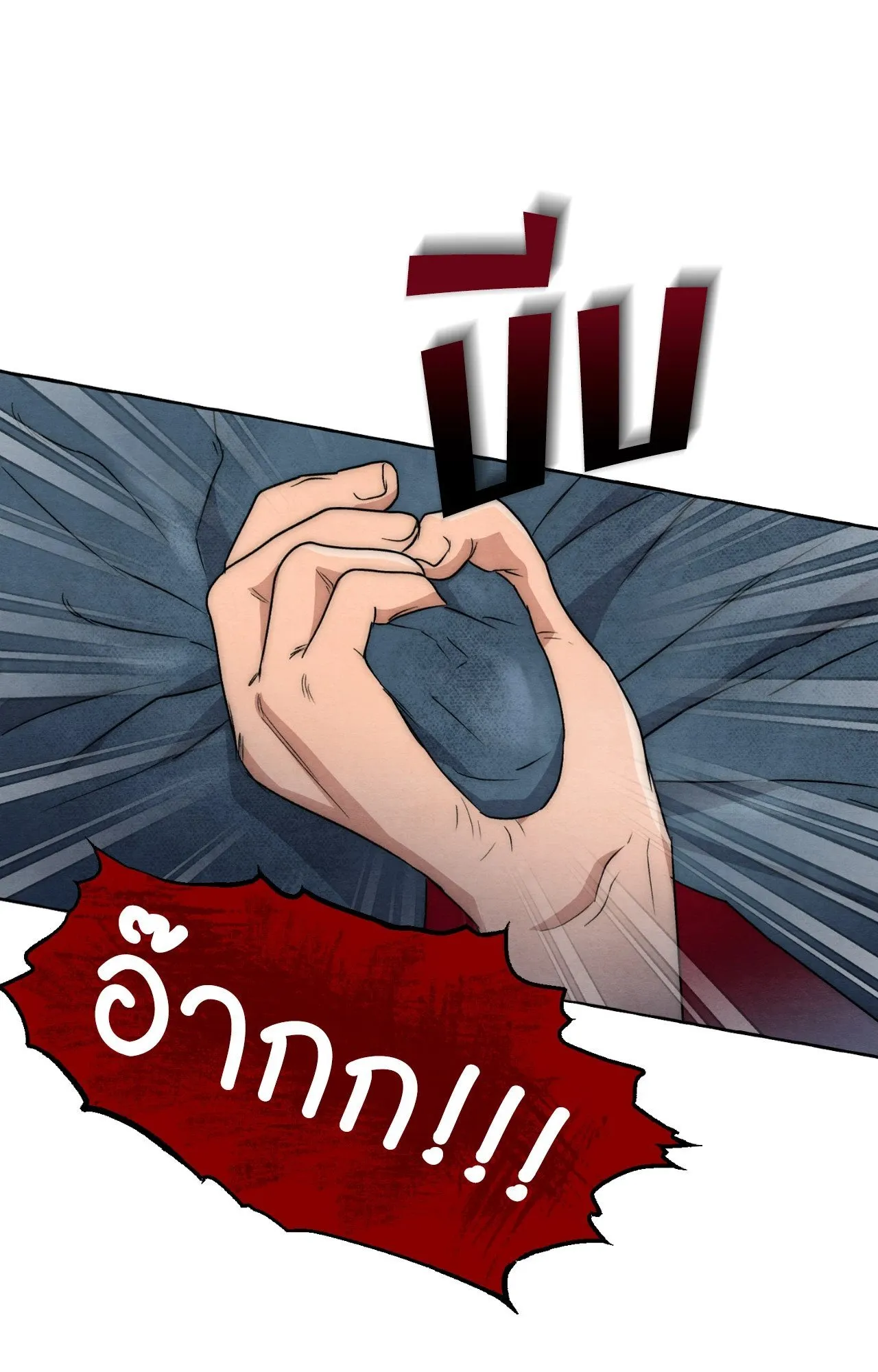 Slammer Dogs ตอนที่ 7023