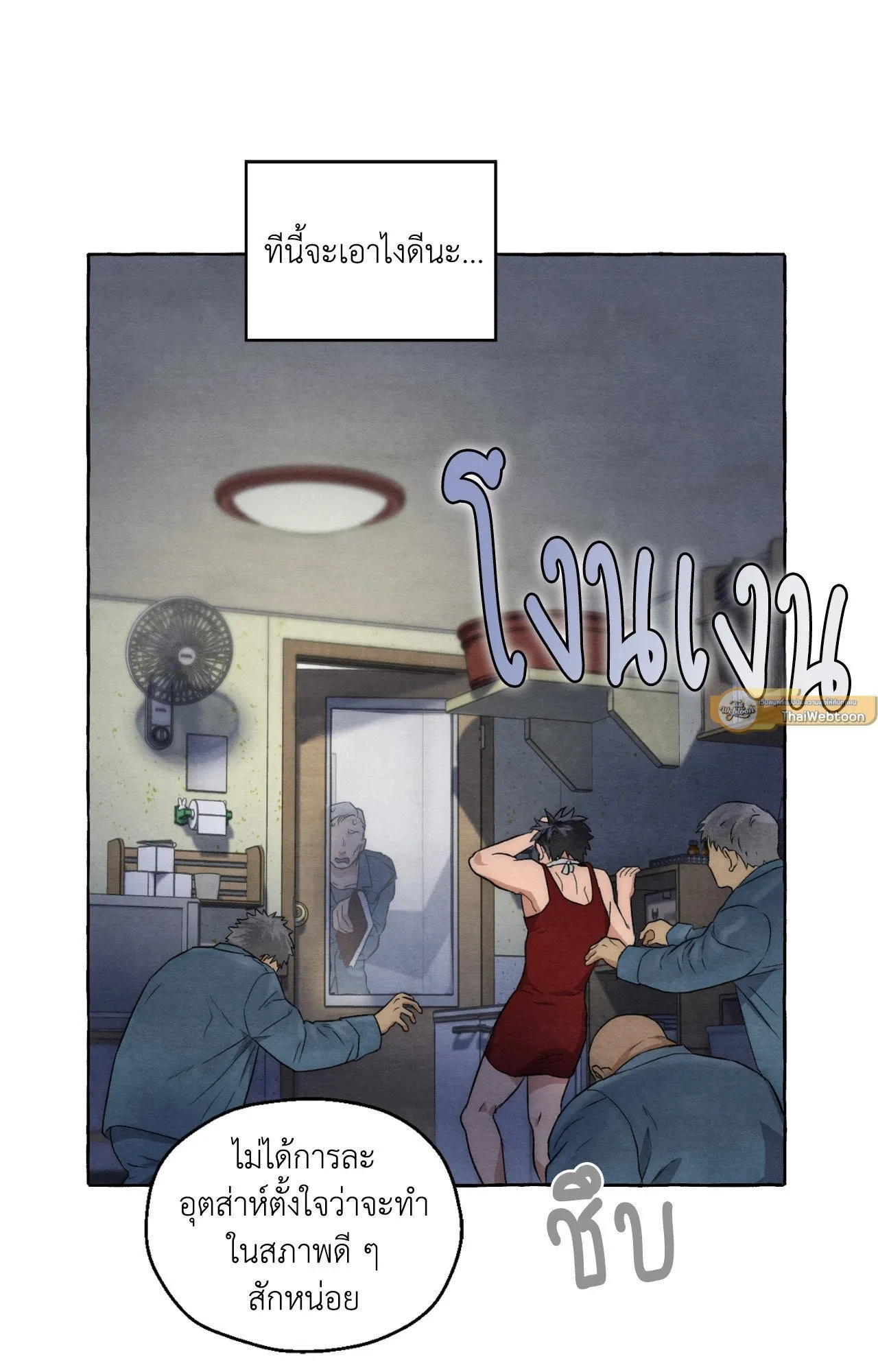 Slammer Dogs ตอนที่ 7031