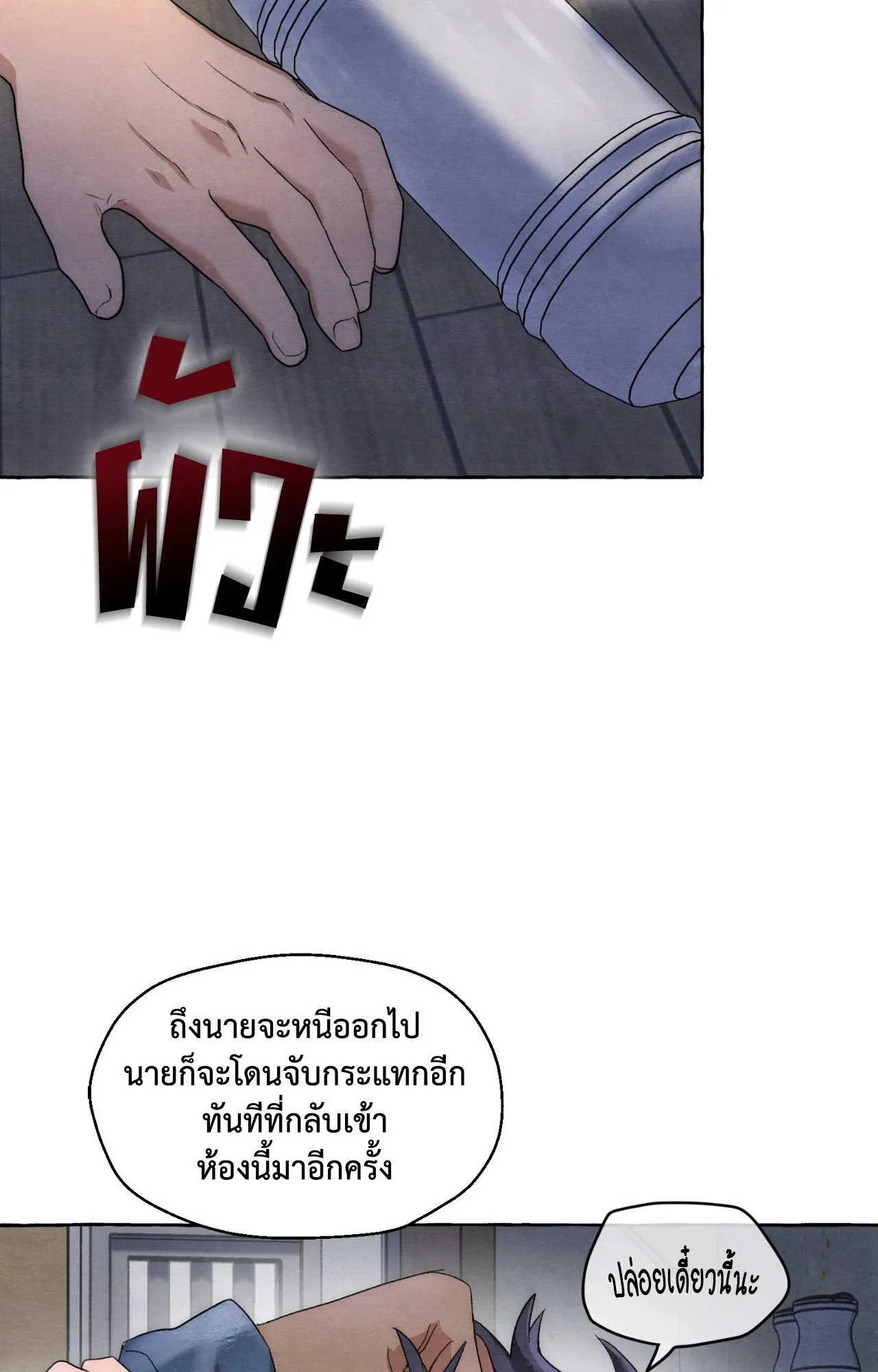 Slammer Dogs ตอนที่ 7035