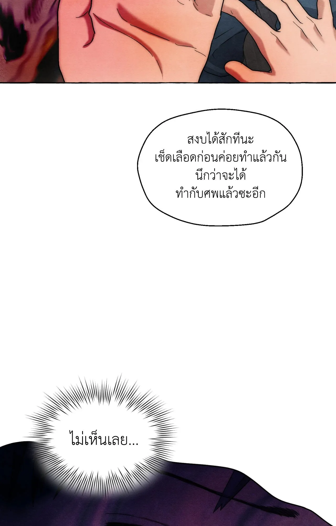 Slammer Dogs ตอนที่ 7040