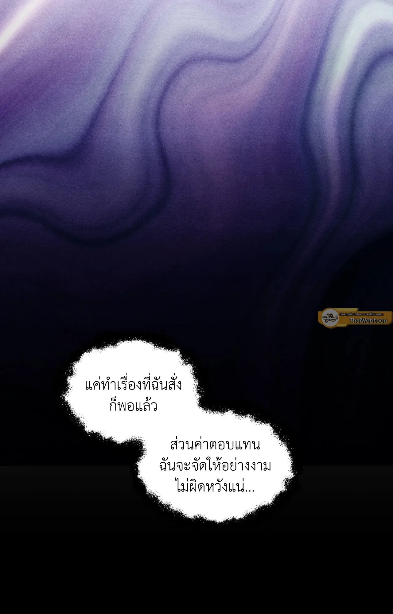 Slammer Dogs ตอนที่ 7042