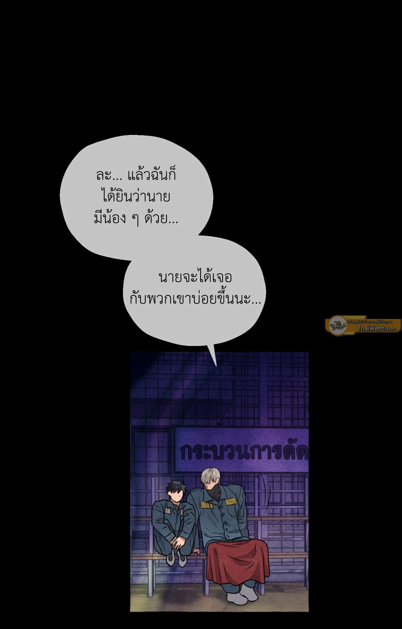 Slammer Dogs ตอนที่ 7045