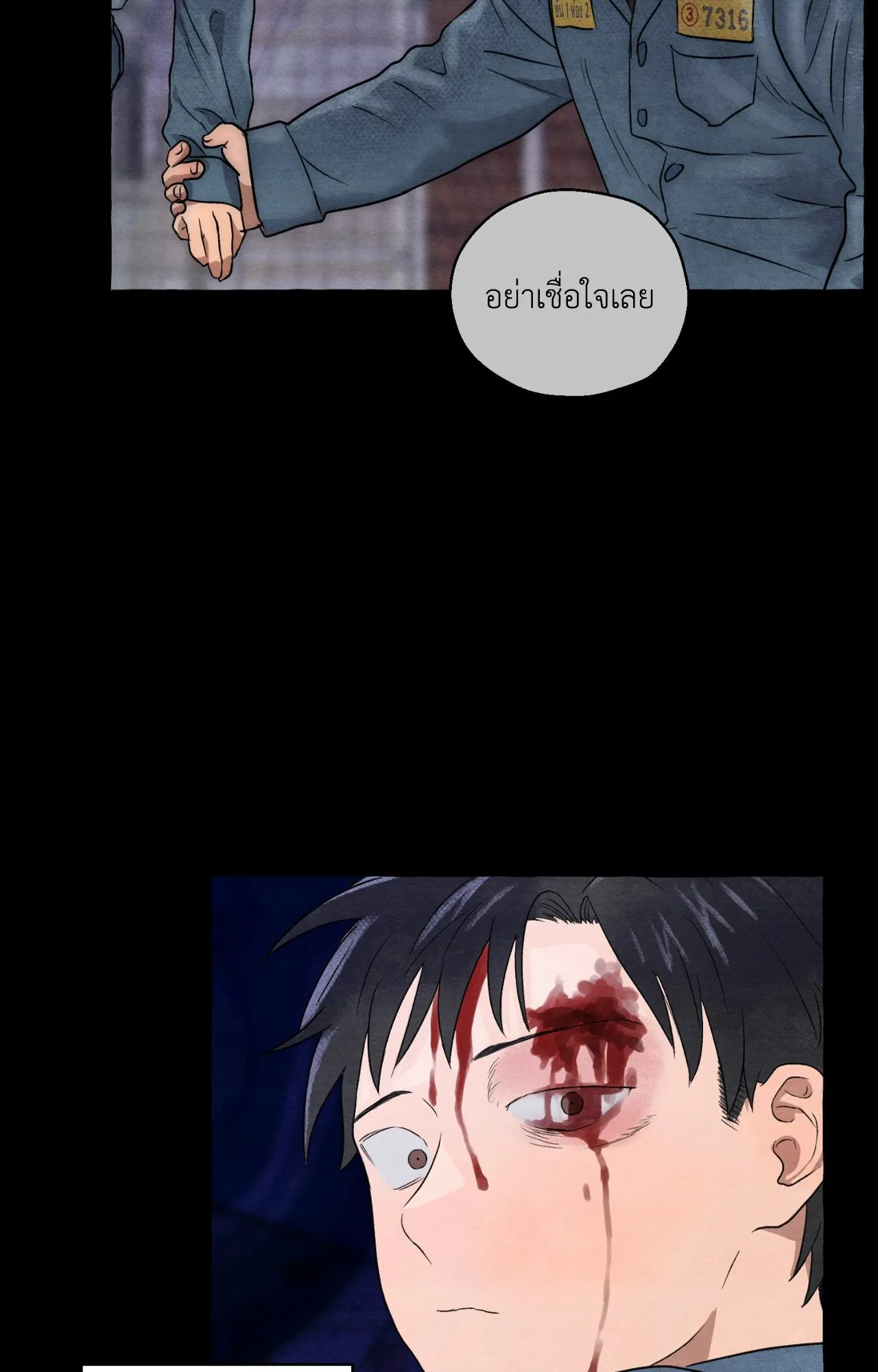 Slammer Dogs ตอนที่ 7047