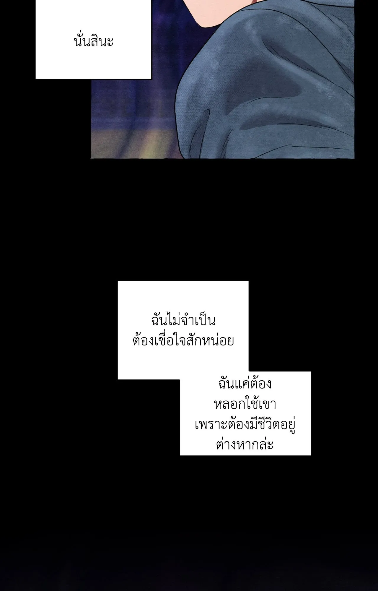 Slammer Dogs ตอนที่ 7048