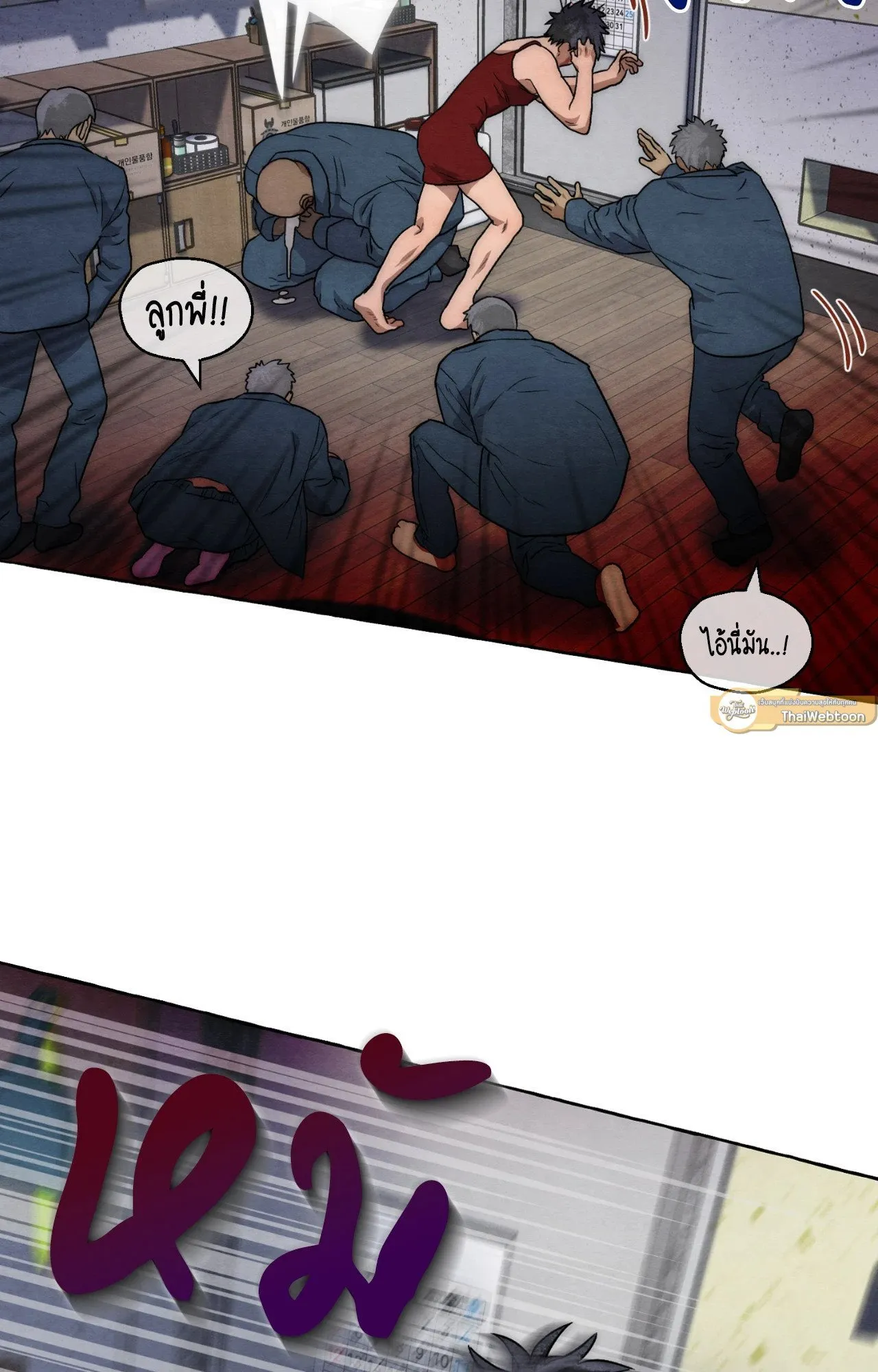 Slammer Dogs ตอนที่ 7056