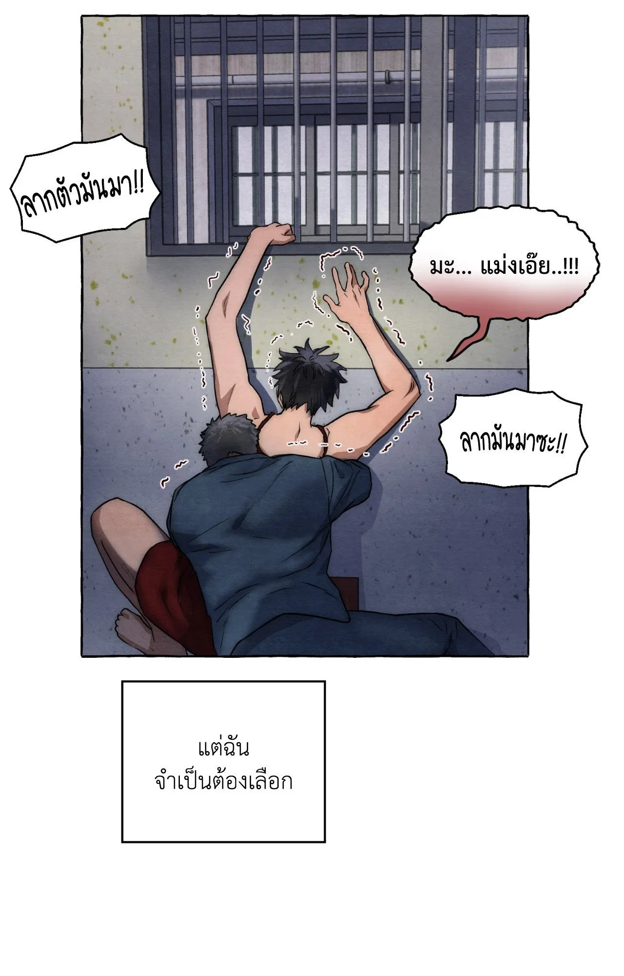 Slammer Dogs ตอนที่ 7058