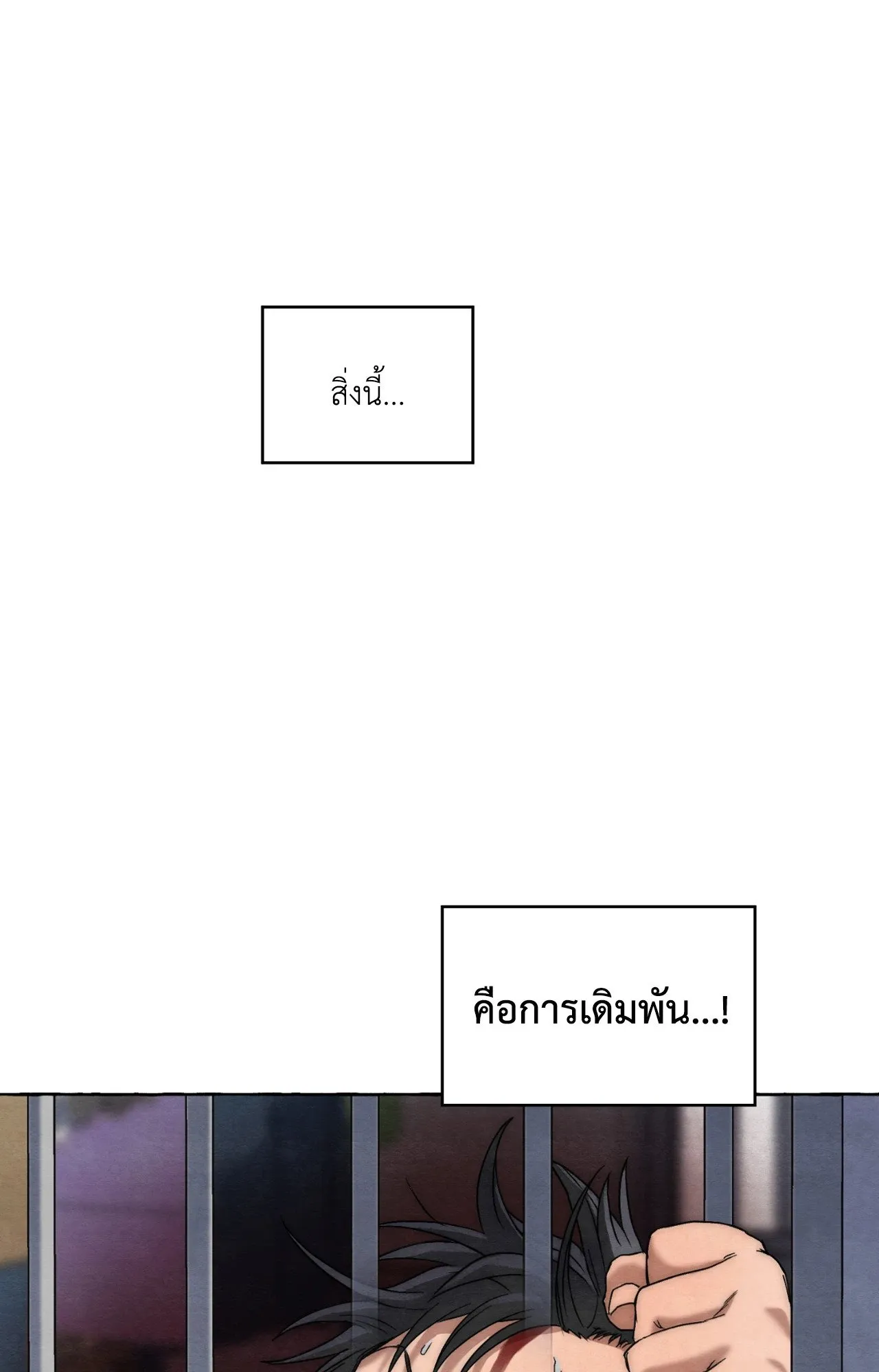 Slammer Dogs ตอนที่ 7059