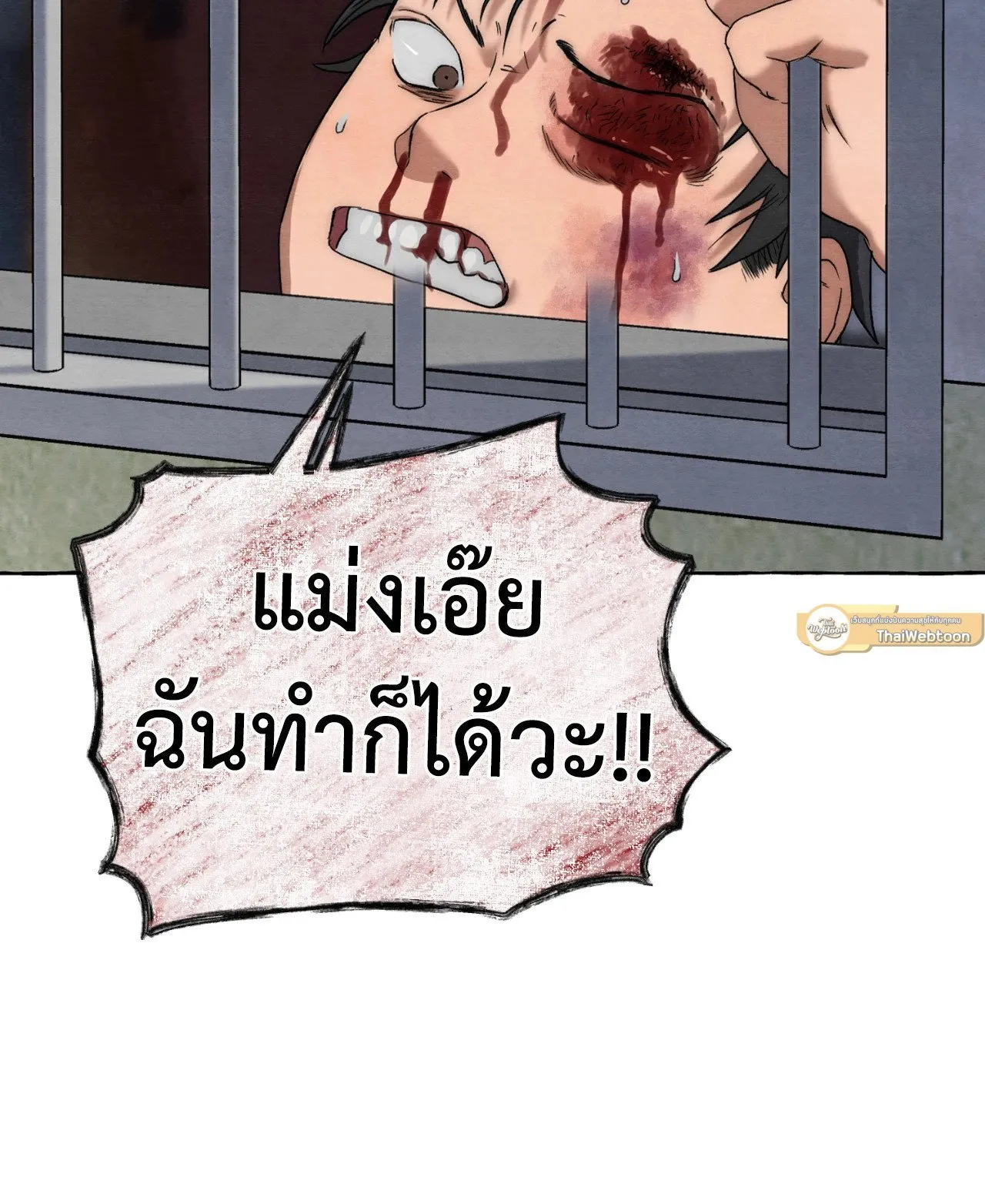 Slammer Dogs ตอนที่ 7060