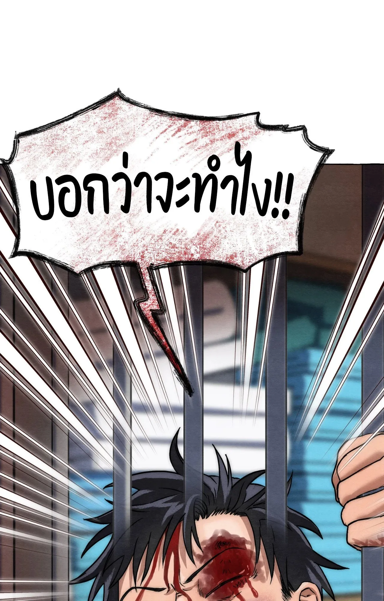 Slammer Dogs ตอนที่ 7061