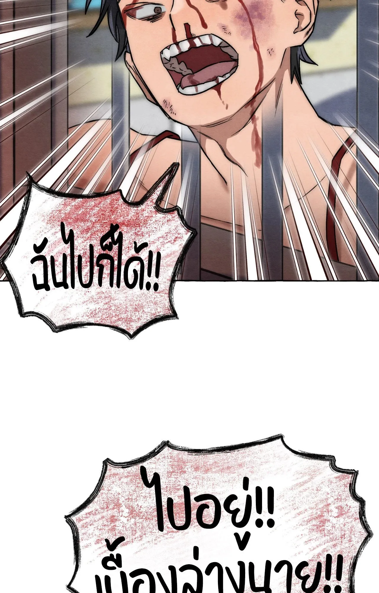 Slammer Dogs ตอนที่ 7062