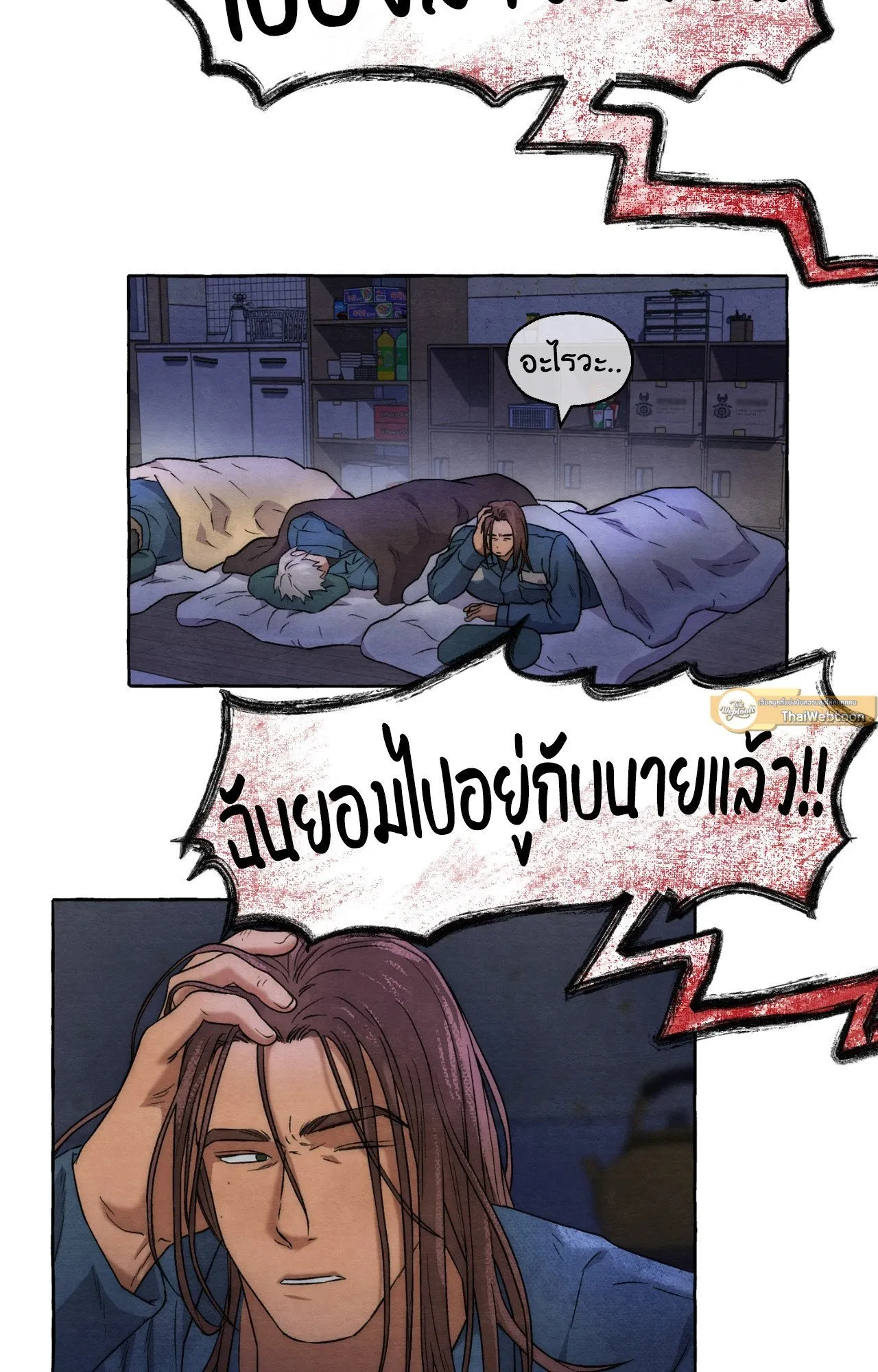 Slammer Dogs ตอนที่ 7063