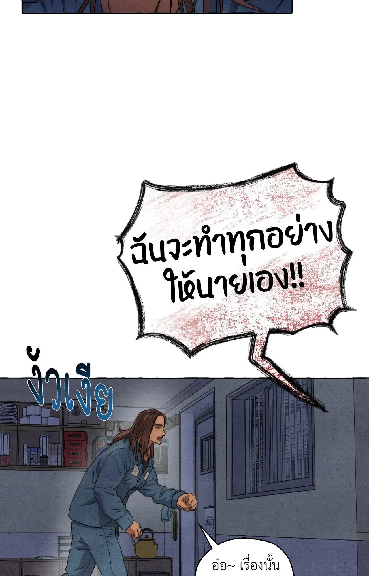 Slammer Dogs ตอนที่ 7064