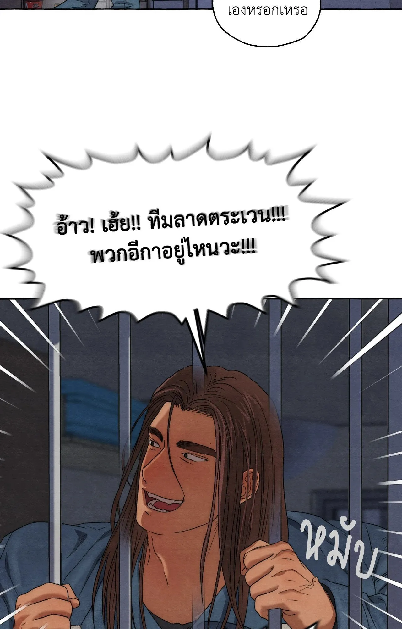 Slammer Dogs ตอนที่ 7065
