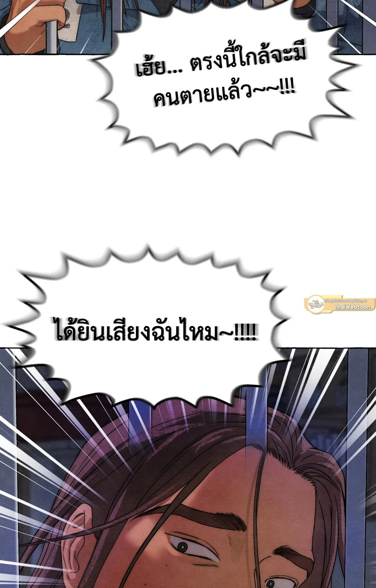 Slammer Dogs ตอนที่ 7066