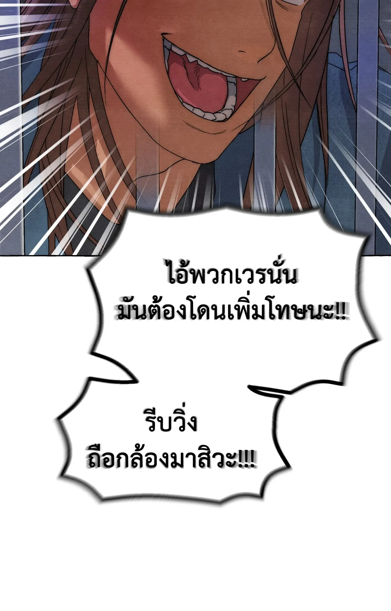 Slammer Dogs ตอนที่ 7067