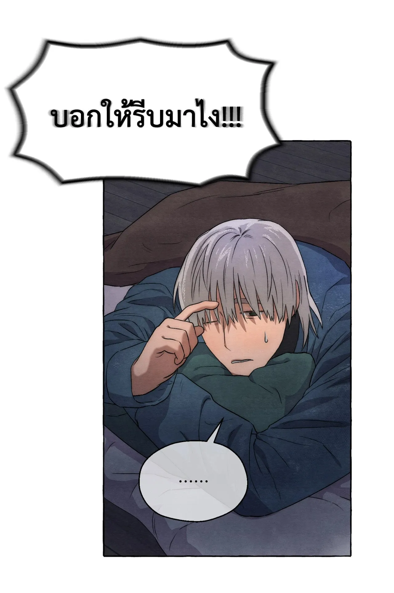 Slammer Dogs ตอนที่ 7068