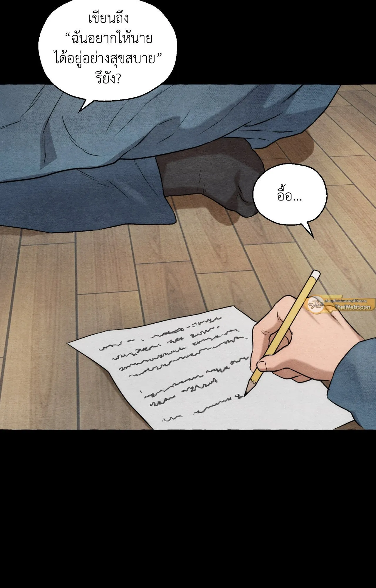 Slammer Dogs ตอนที่ 7071