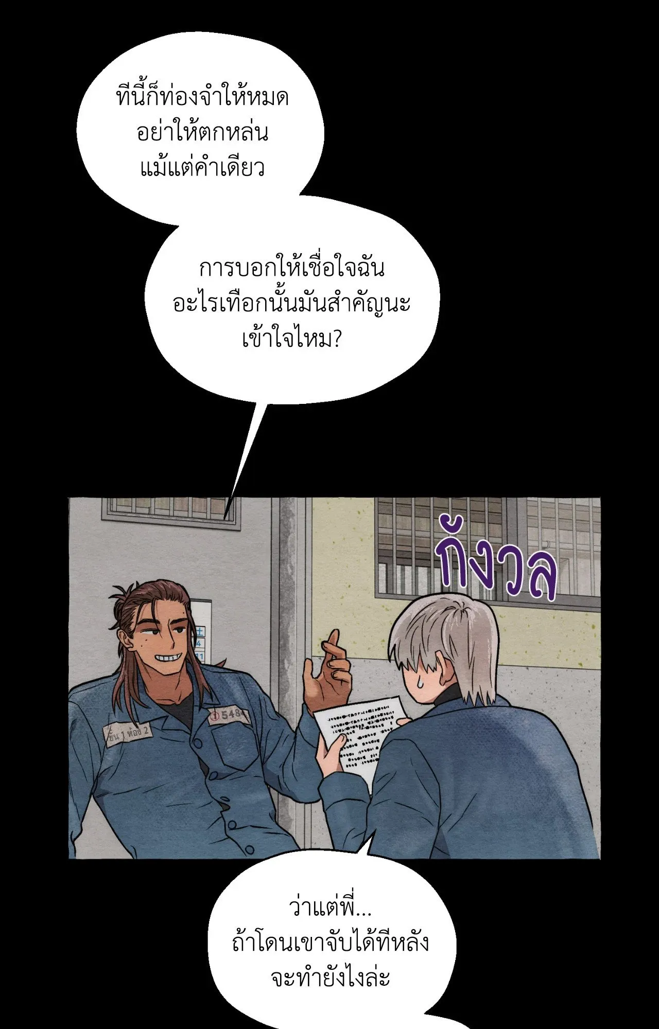 Slammer Dogs ตอนที่ 7072