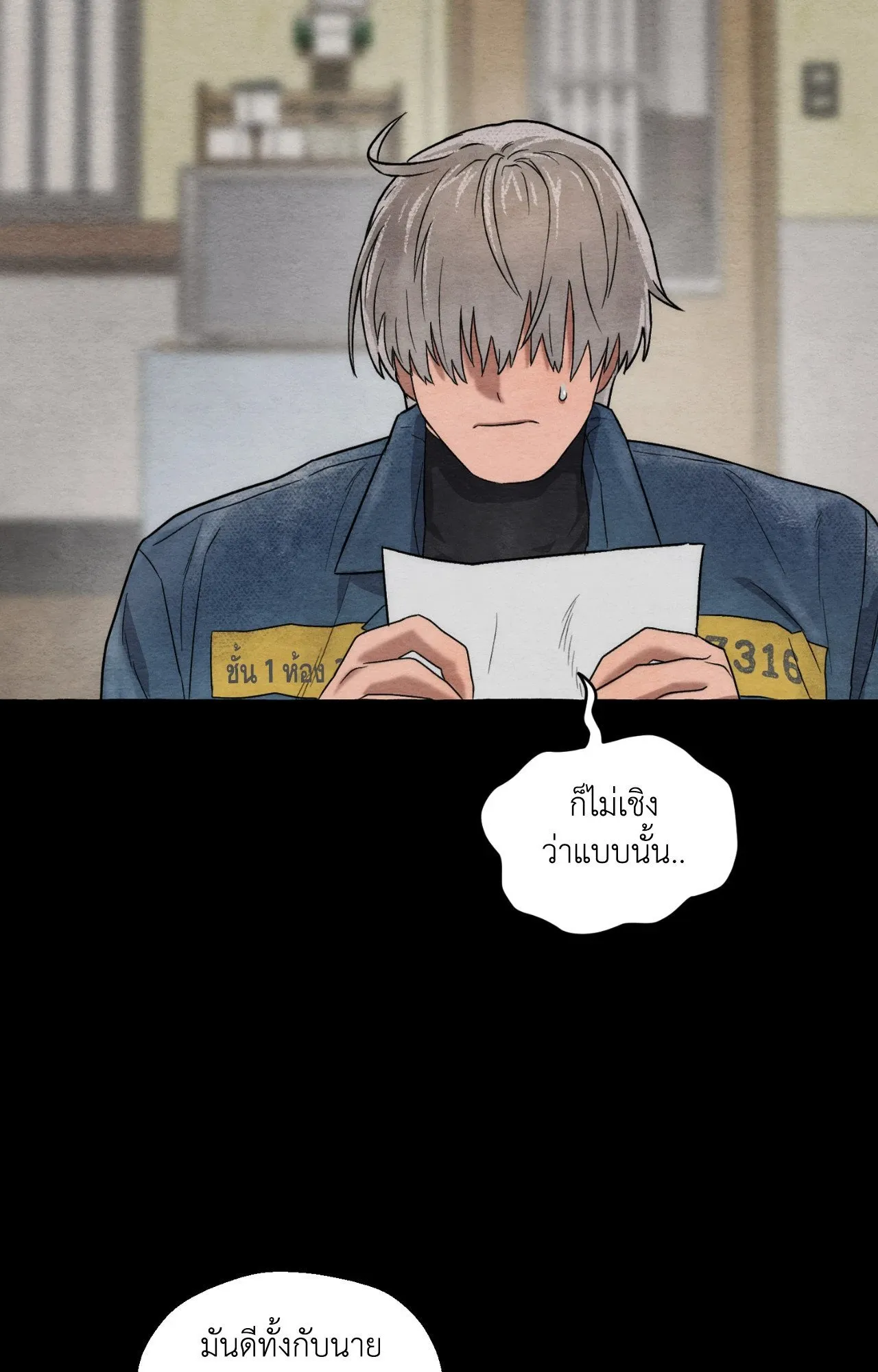 Slammer Dogs ตอนที่ 7074