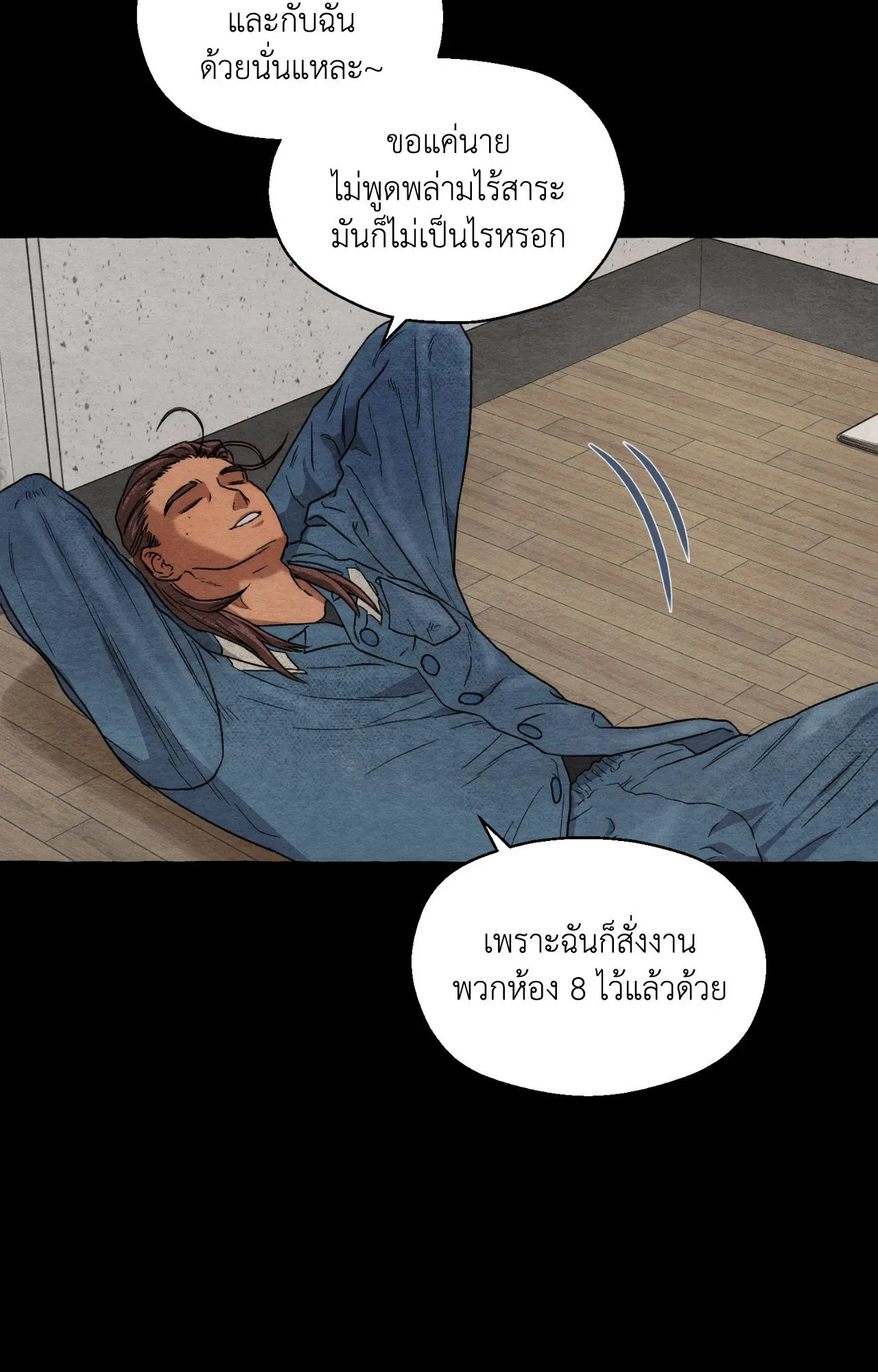 Slammer Dogs ตอนที่ 7075