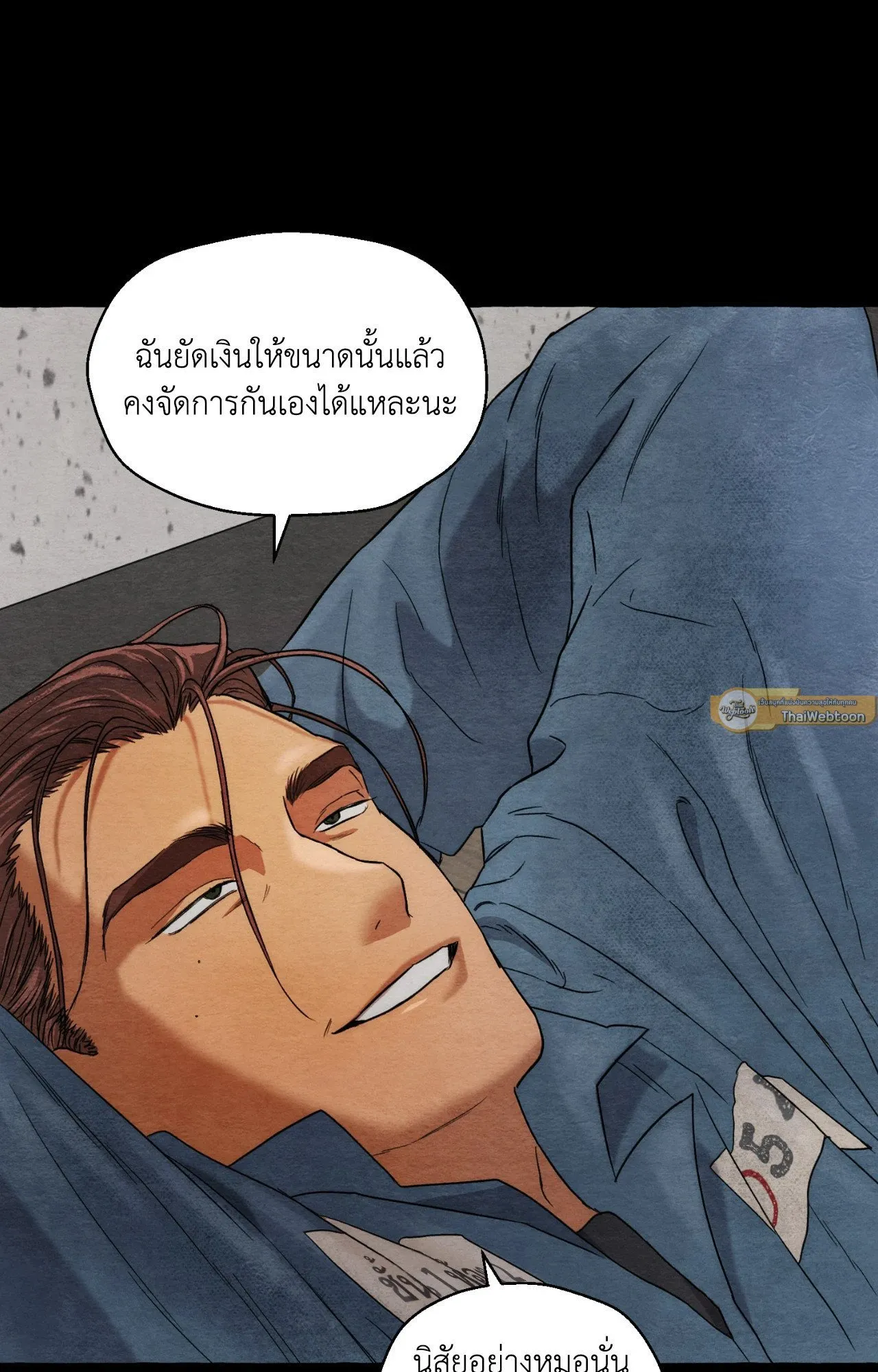 Slammer Dogs ตอนที่ 7076