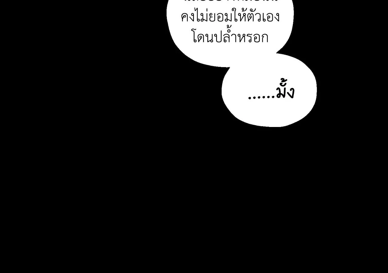 Slammer Dogs ตอนที่ 7077