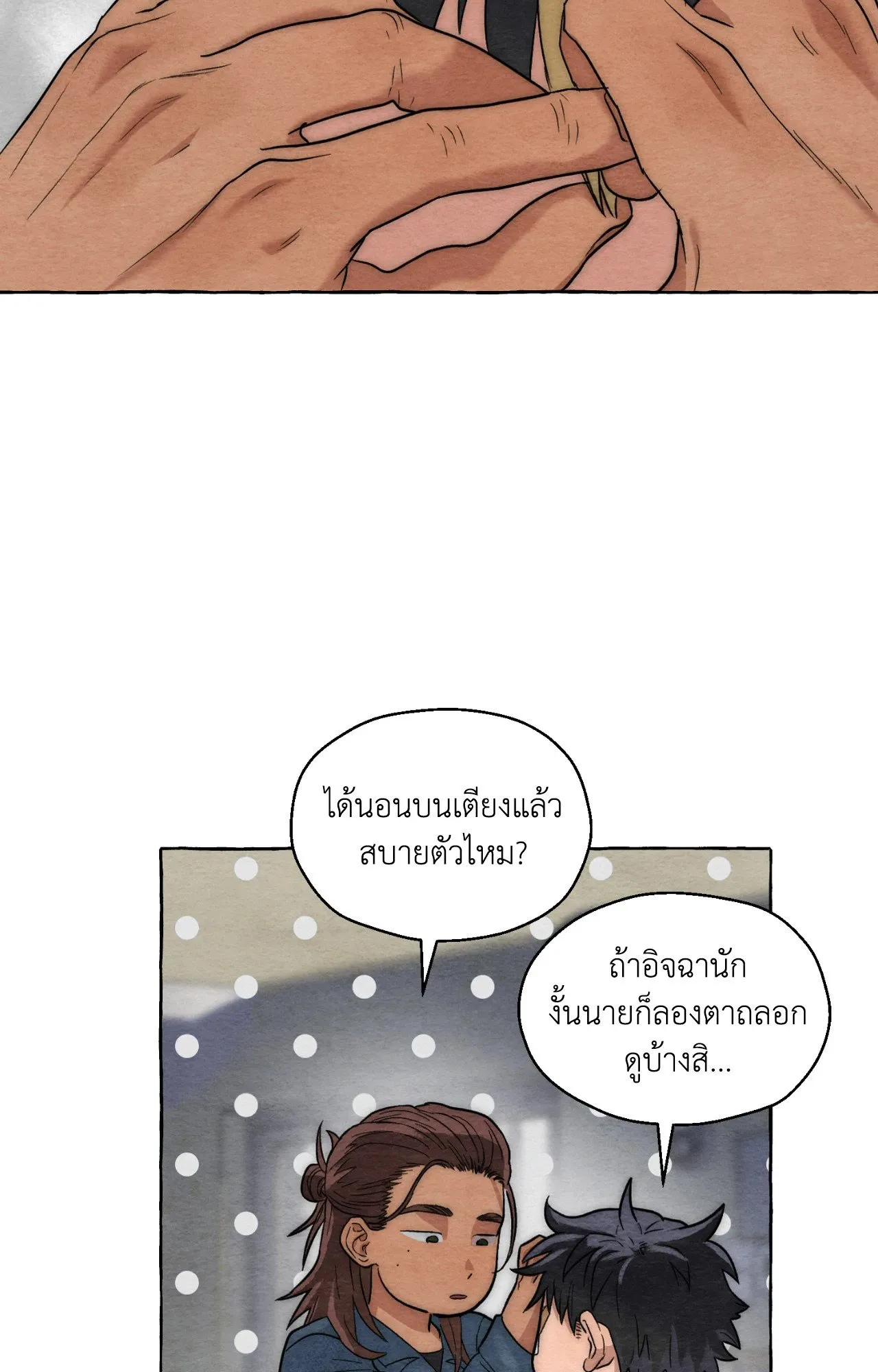Slammer Dogs ตอนที่ 7082