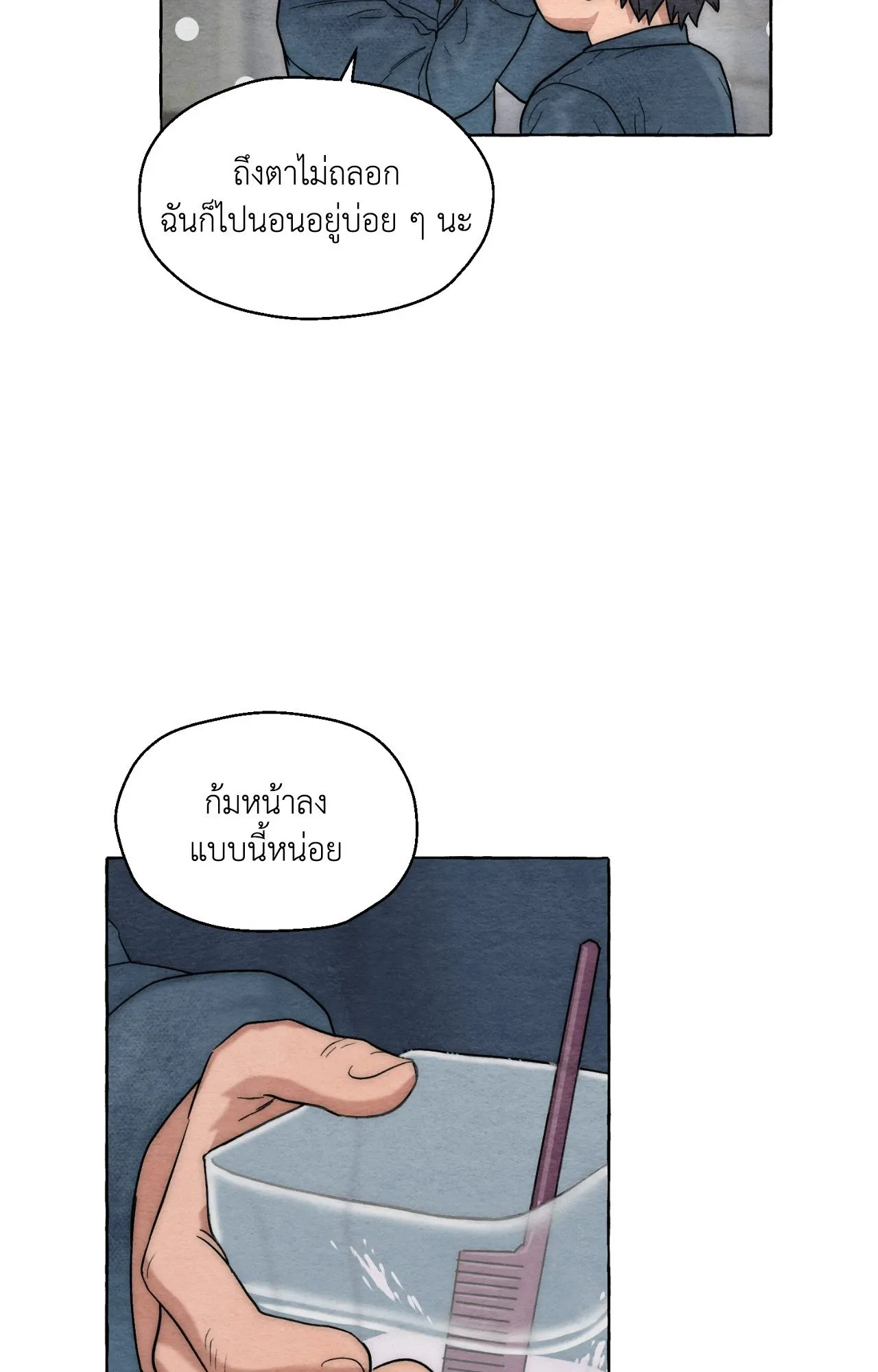 Slammer Dogs ตอนที่ 7083