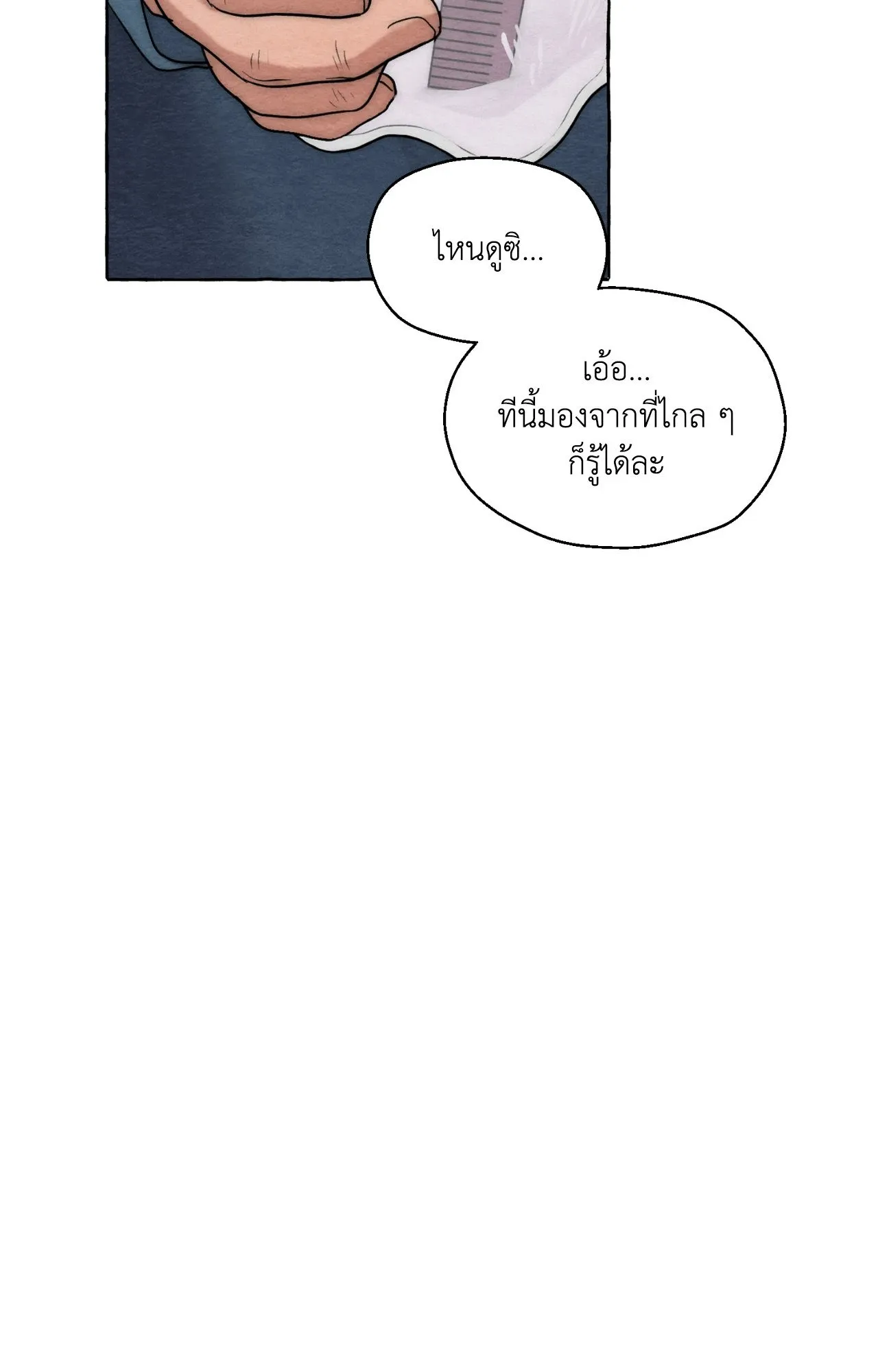 Slammer Dogs ตอนที่ 7084