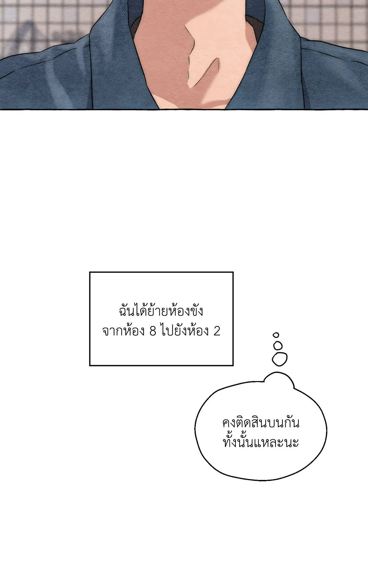 Slammer Dogs ตอนที่ 7086