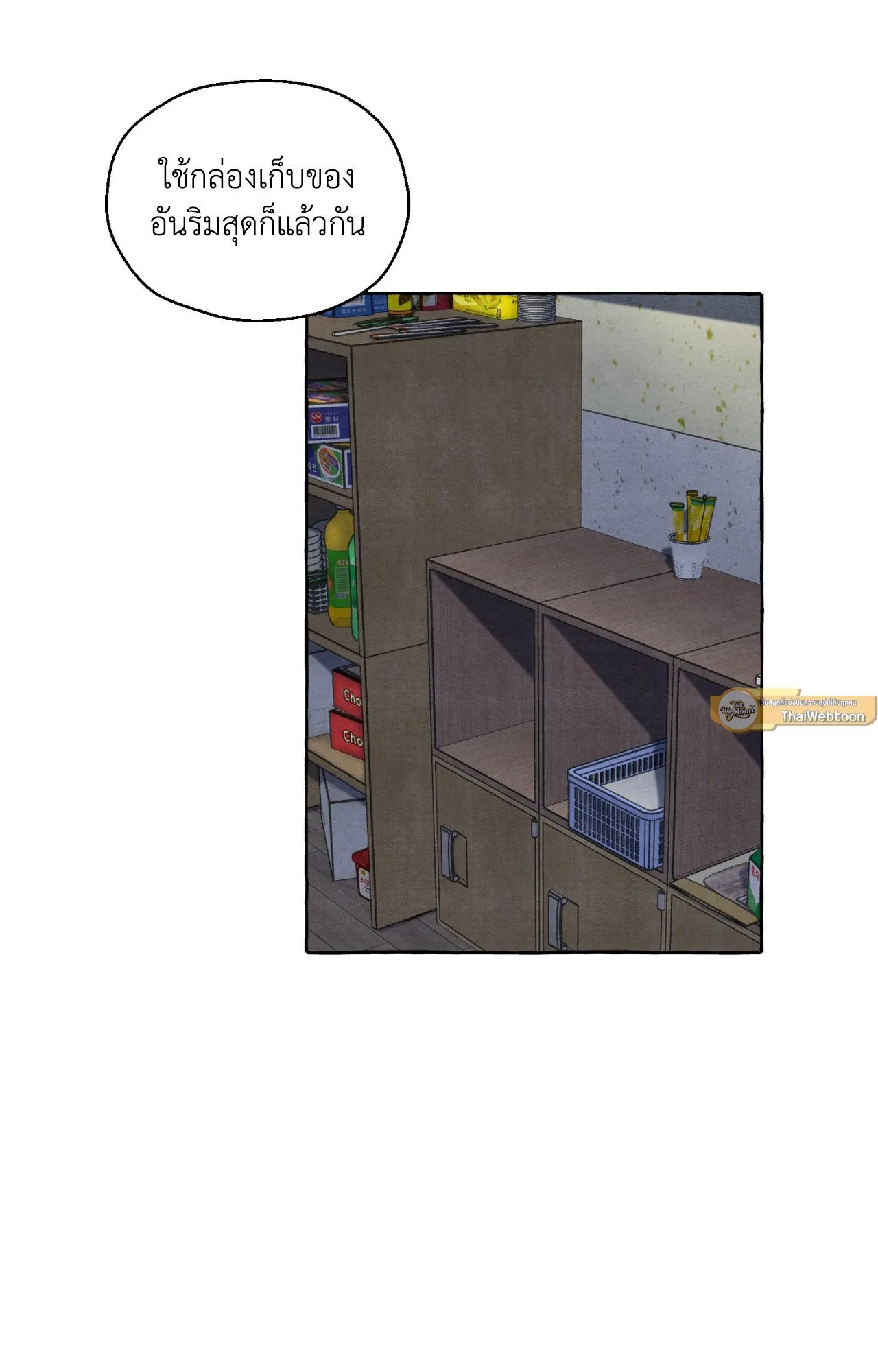 Slammer Dogs ตอนที่ 7087