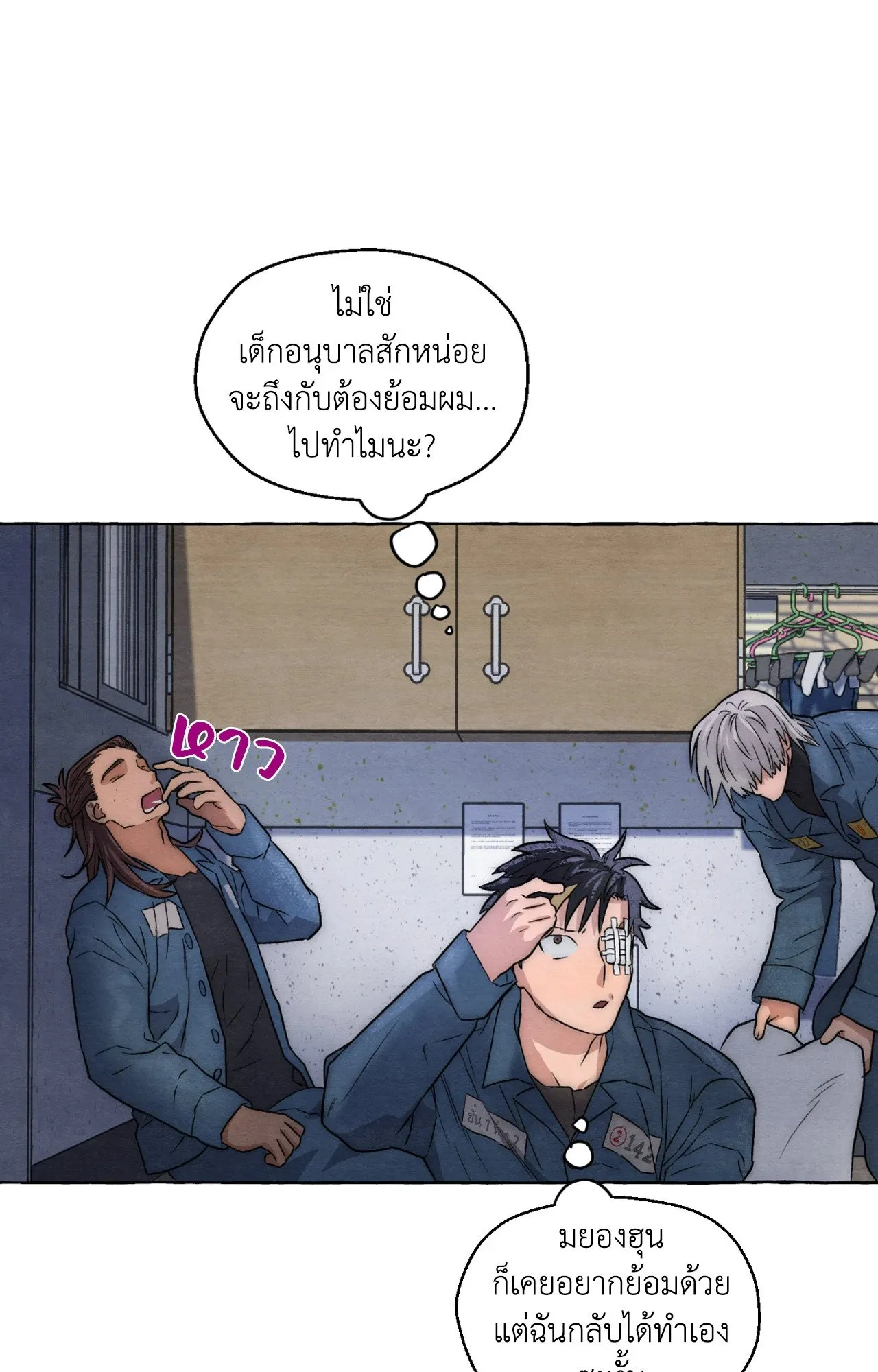 Slammer Dogs ตอนที่ 7088