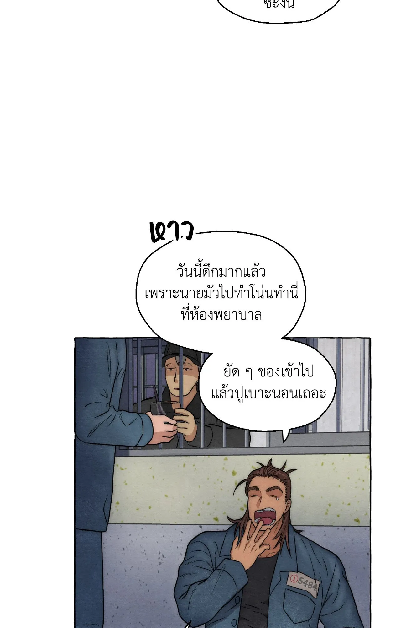 Slammer Dogs ตอนที่ 7089