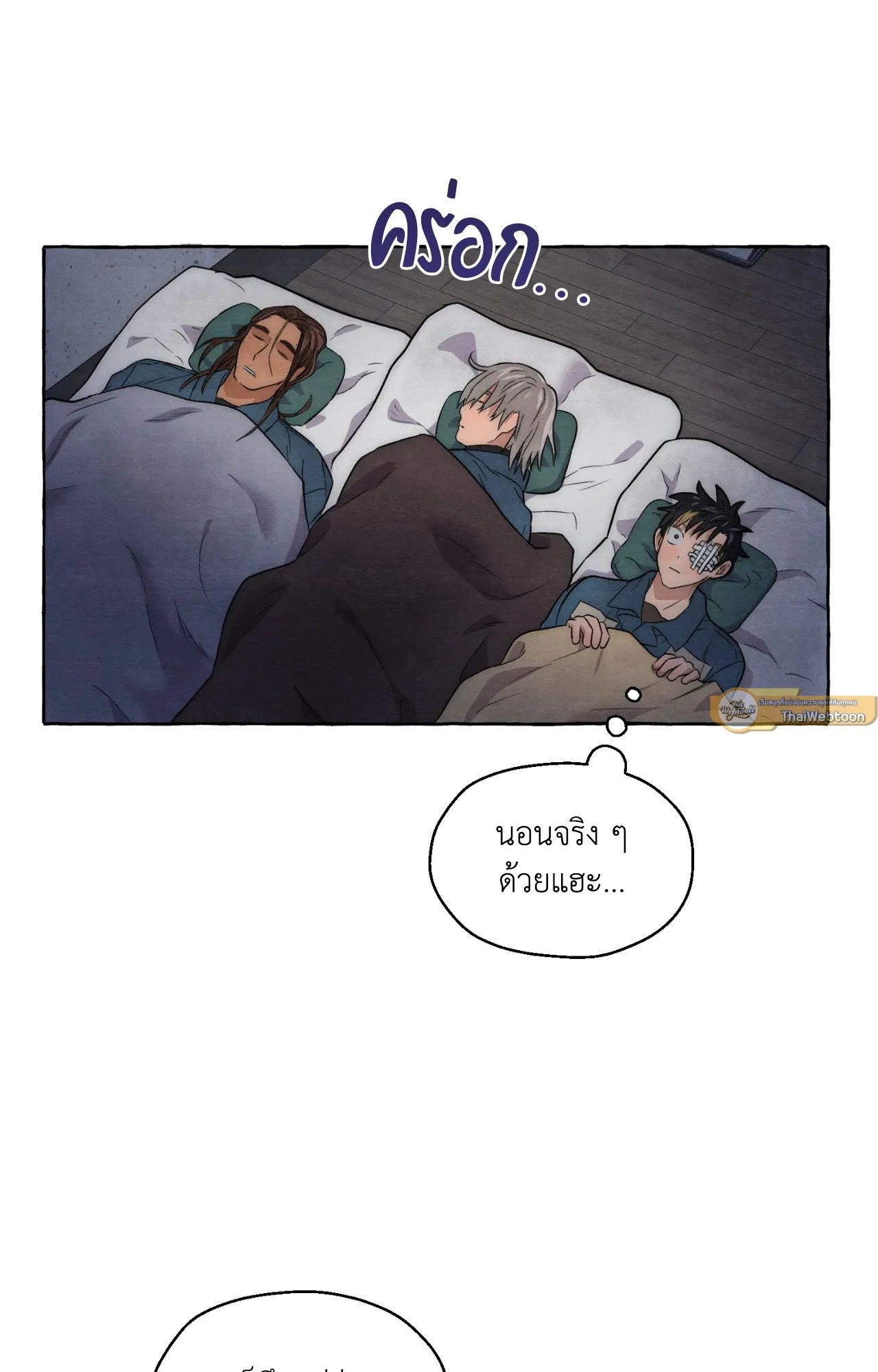Slammer Dogs ตอนที่ 7092