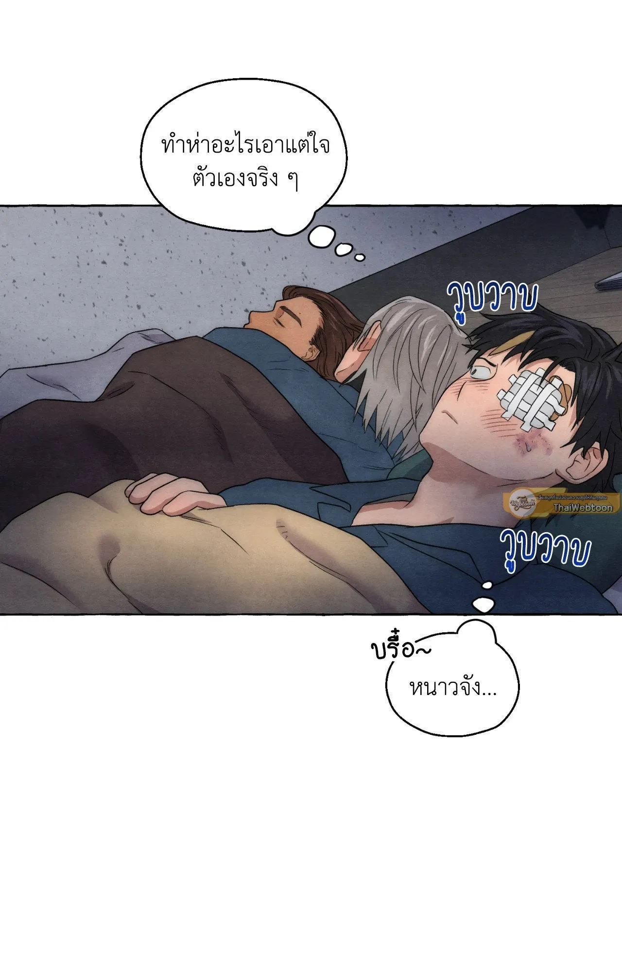 Slammer Dogs ตอนที่ 7094