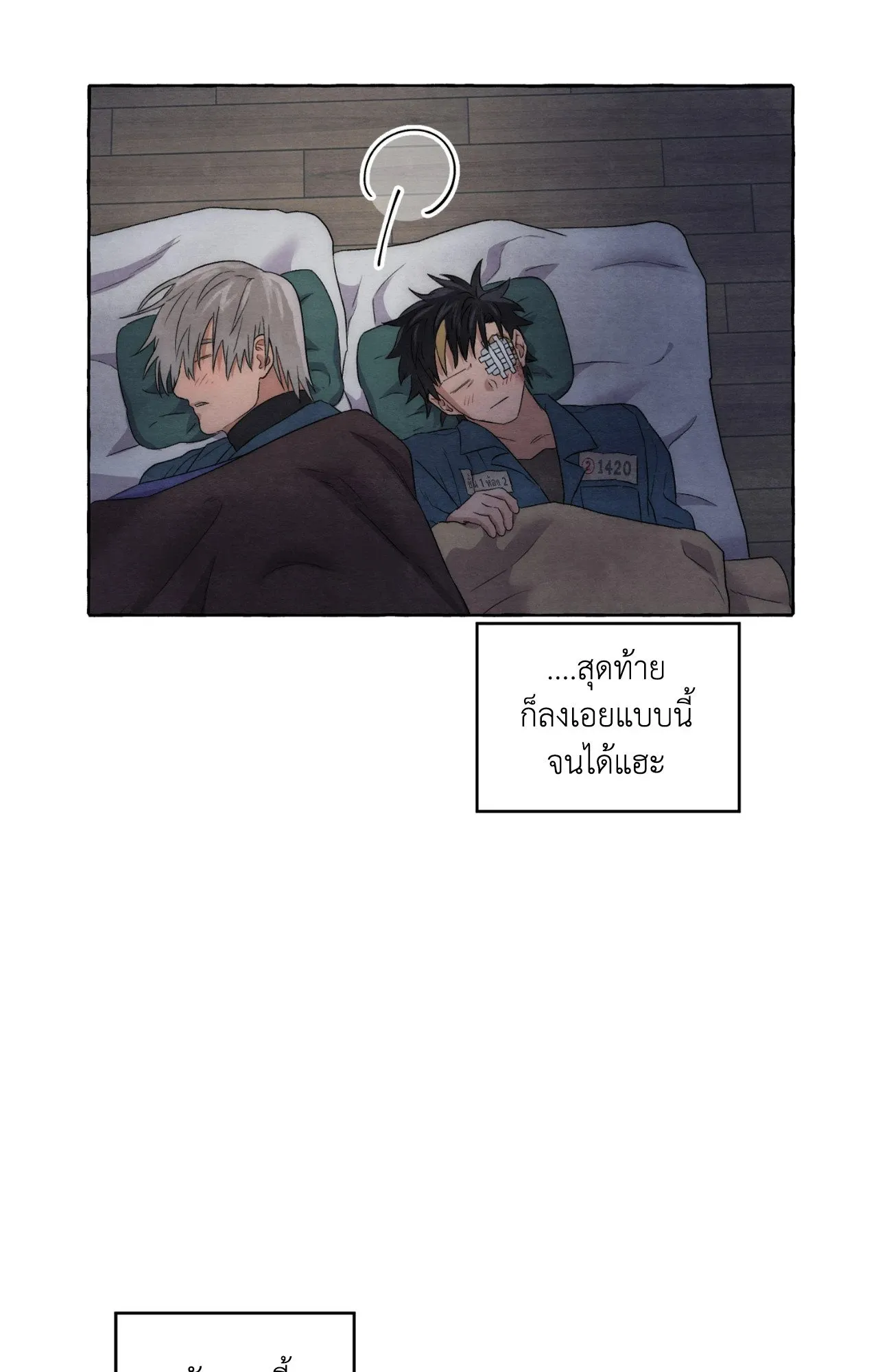 Slammer Dogs ตอนที่ 7095