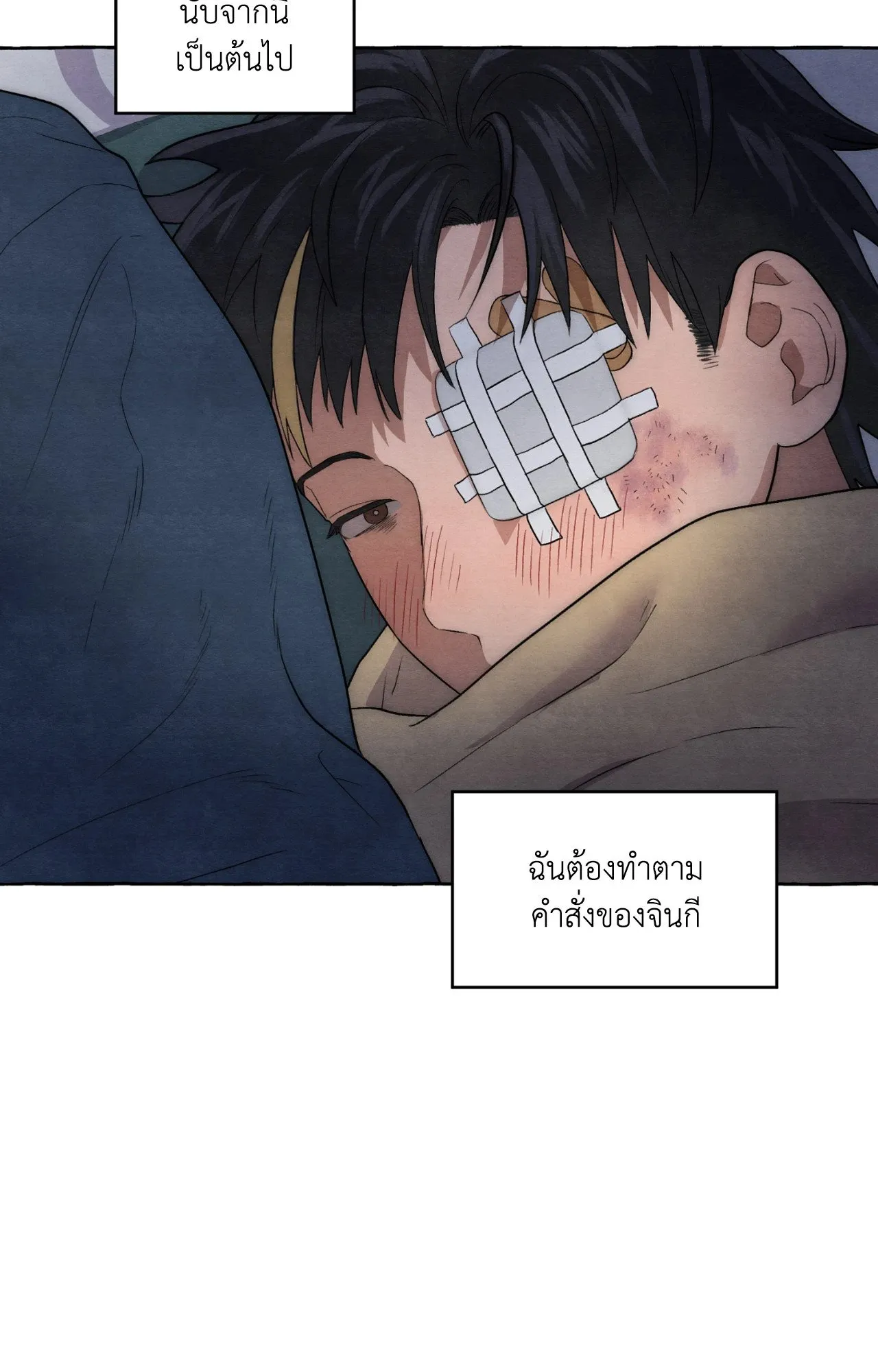 Slammer Dogs ตอนที่ 7096