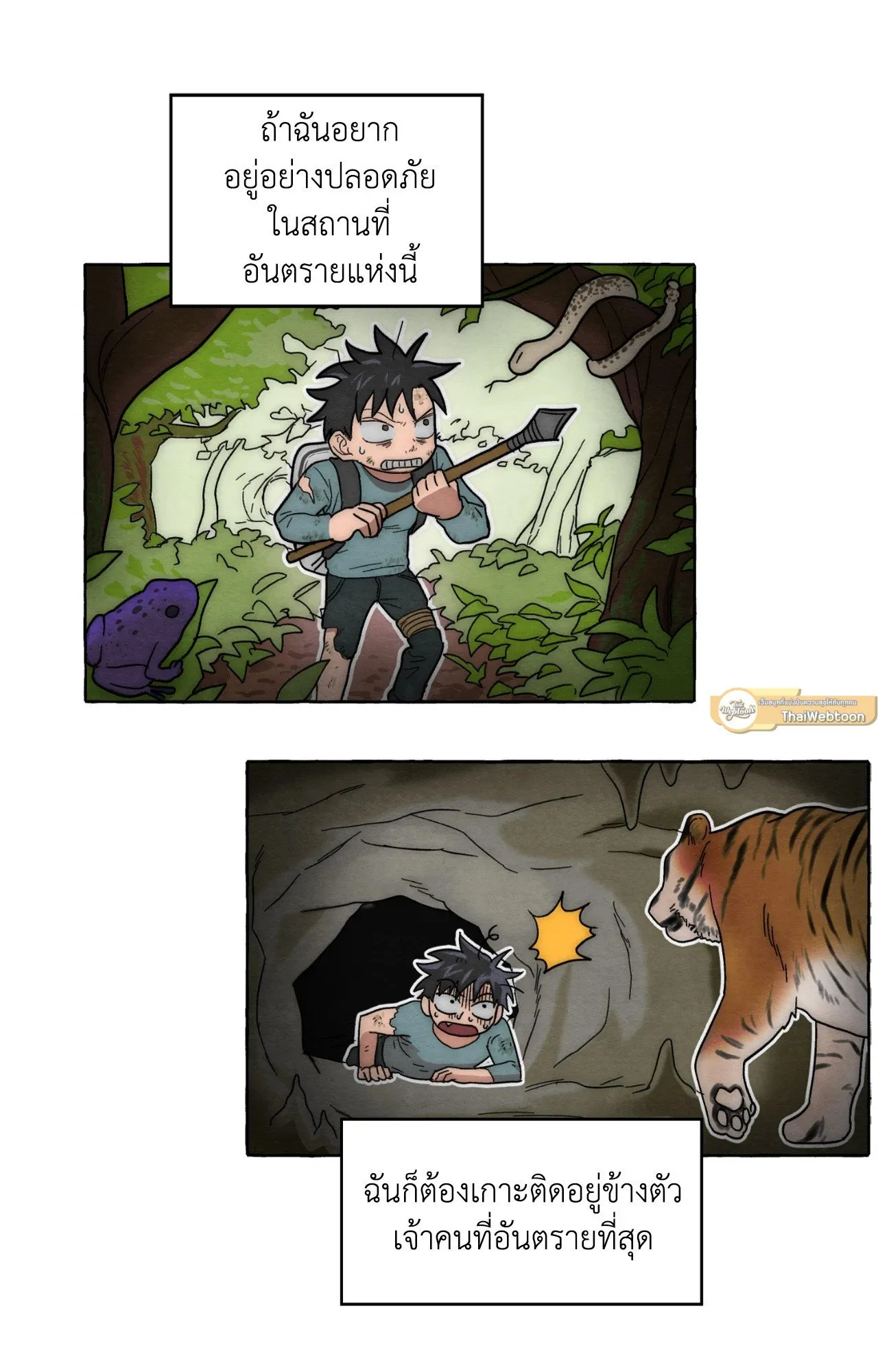 Slammer Dogs ตอนที่ 7097