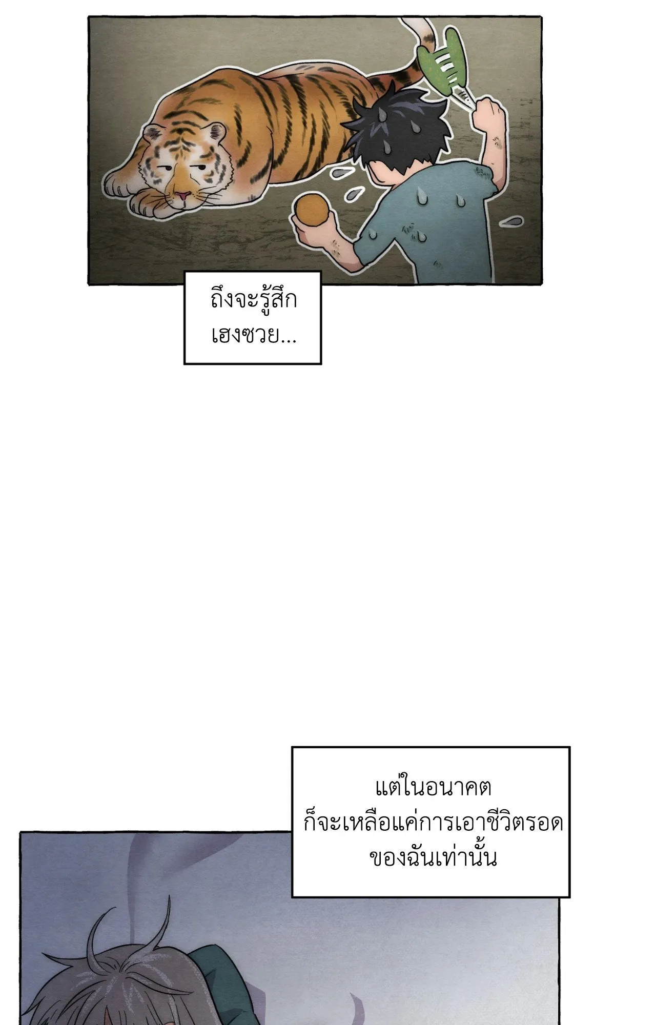 Slammer Dogs ตอนที่ 7098